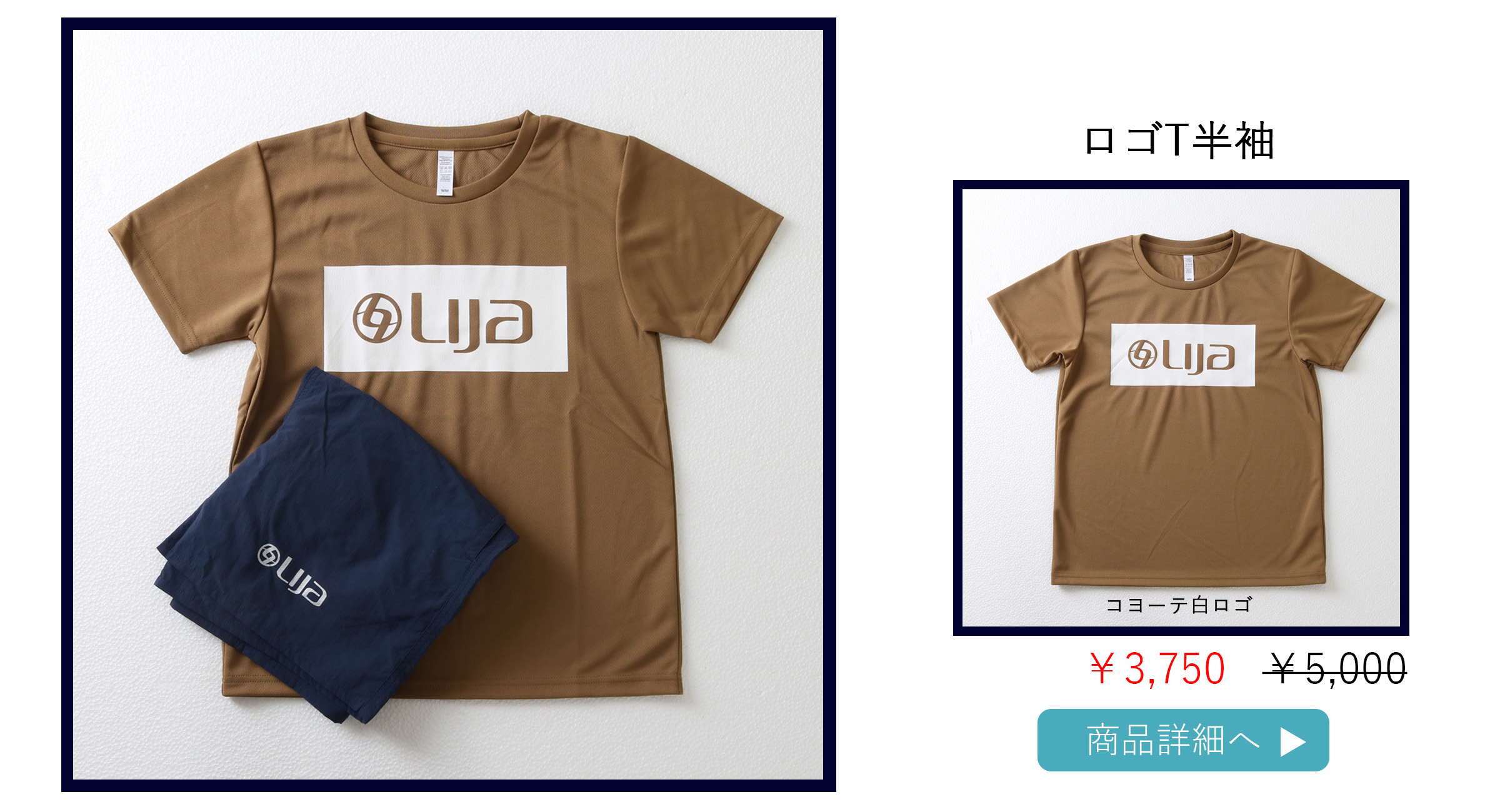 ロゴT半袖コヨーテ