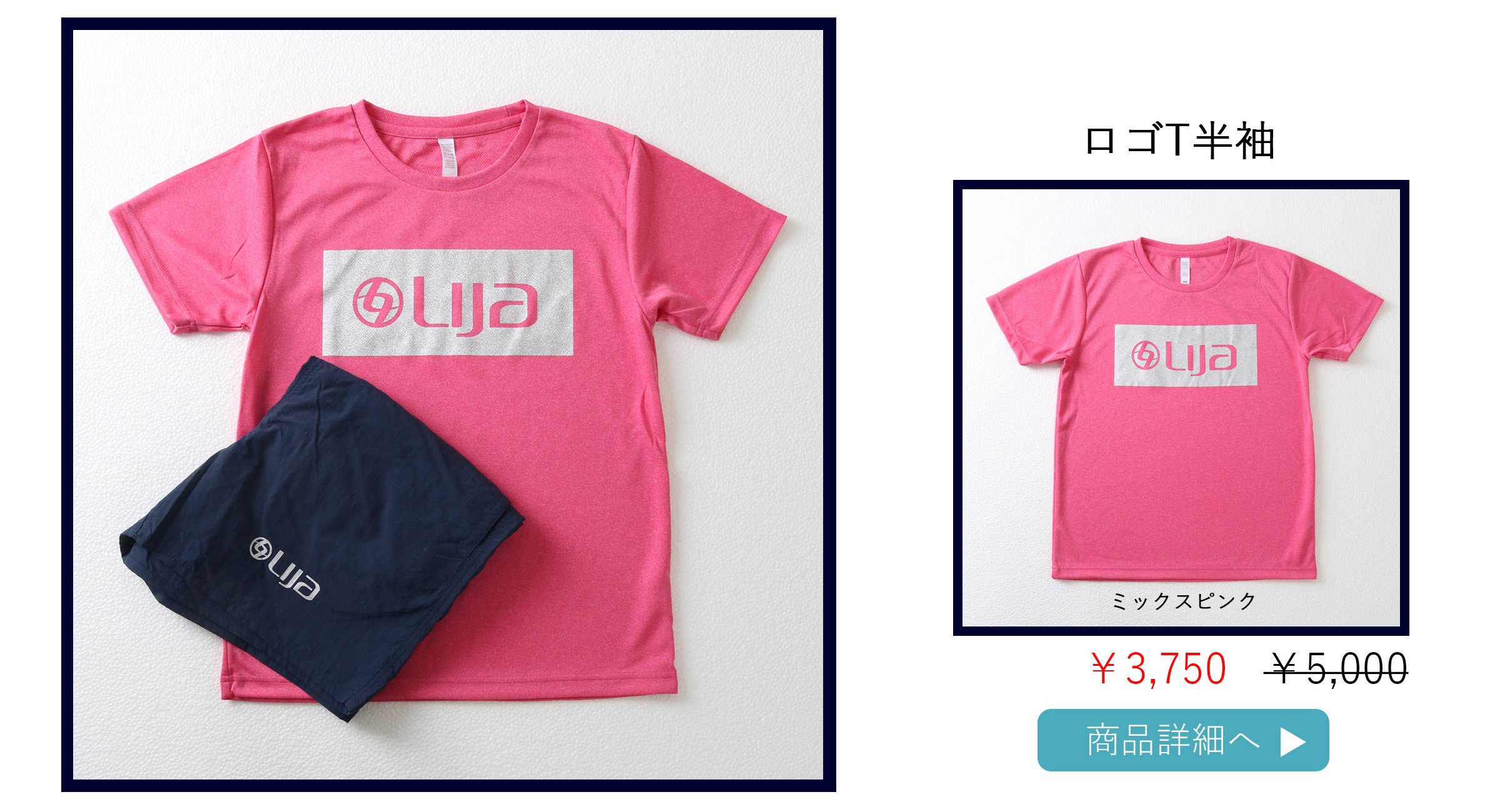 ロゴT半袖ミックスピンク