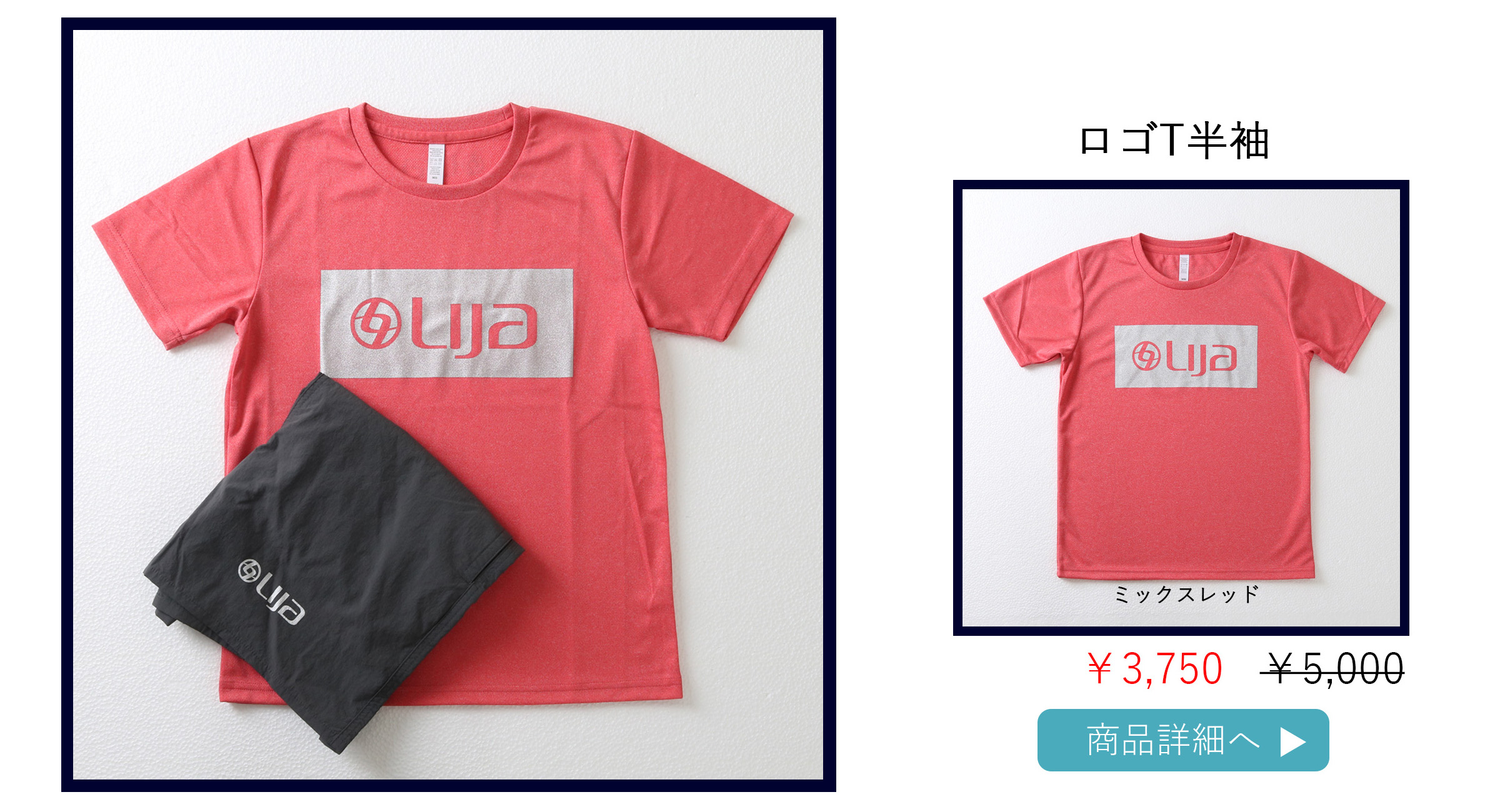 ロゴT半袖ミックスレッド