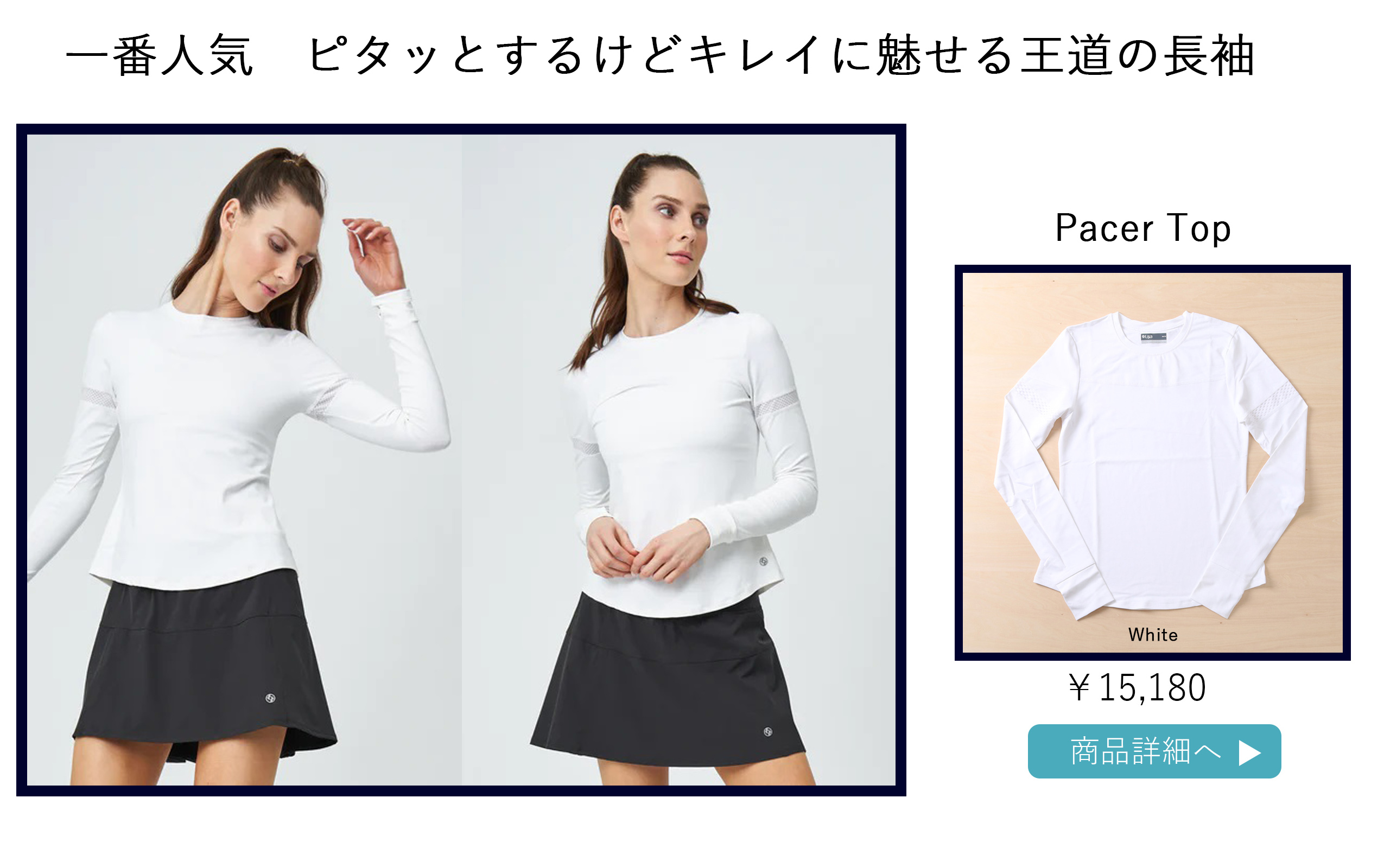 PacerTopWhite