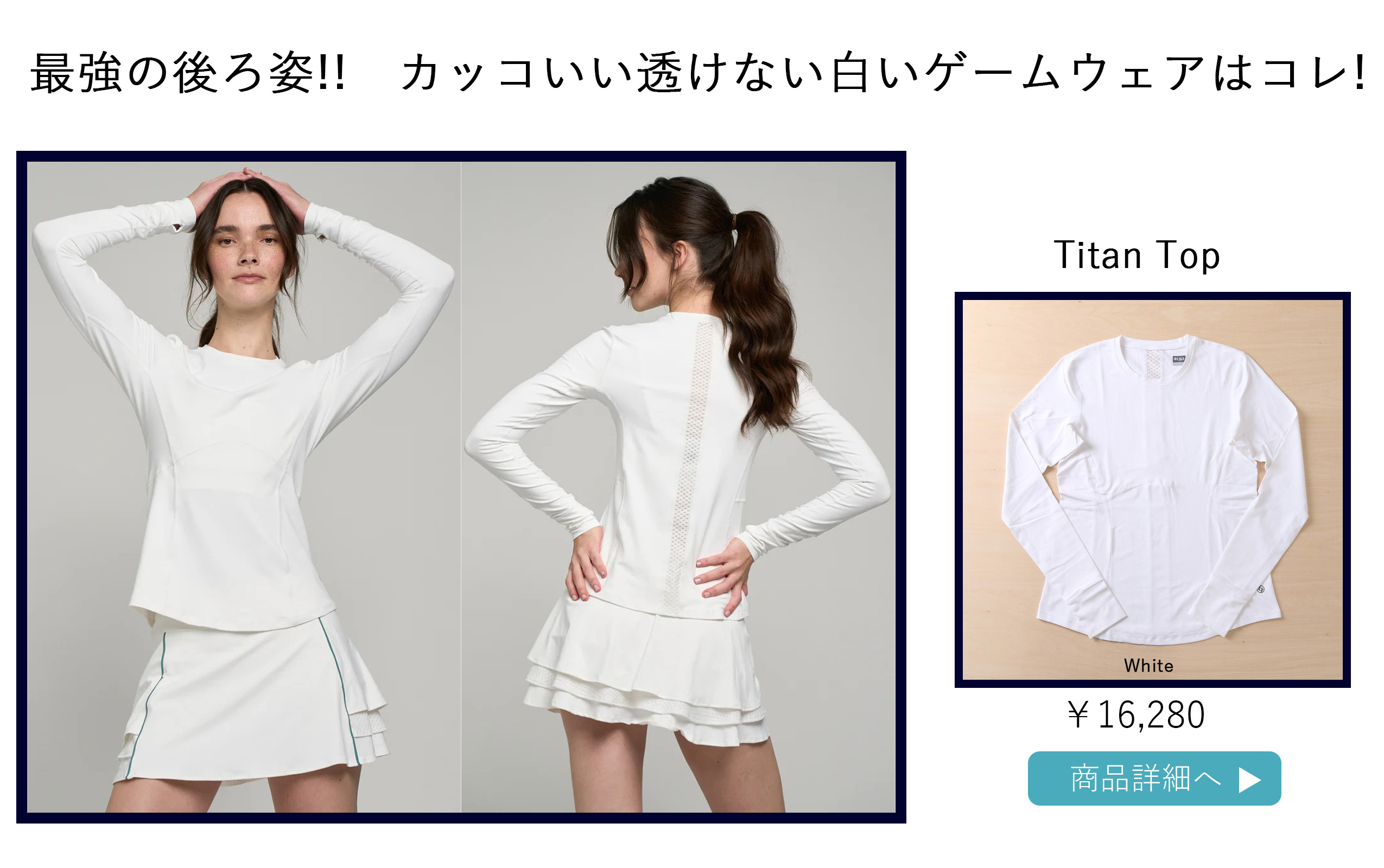 TitanTopWhiteElite