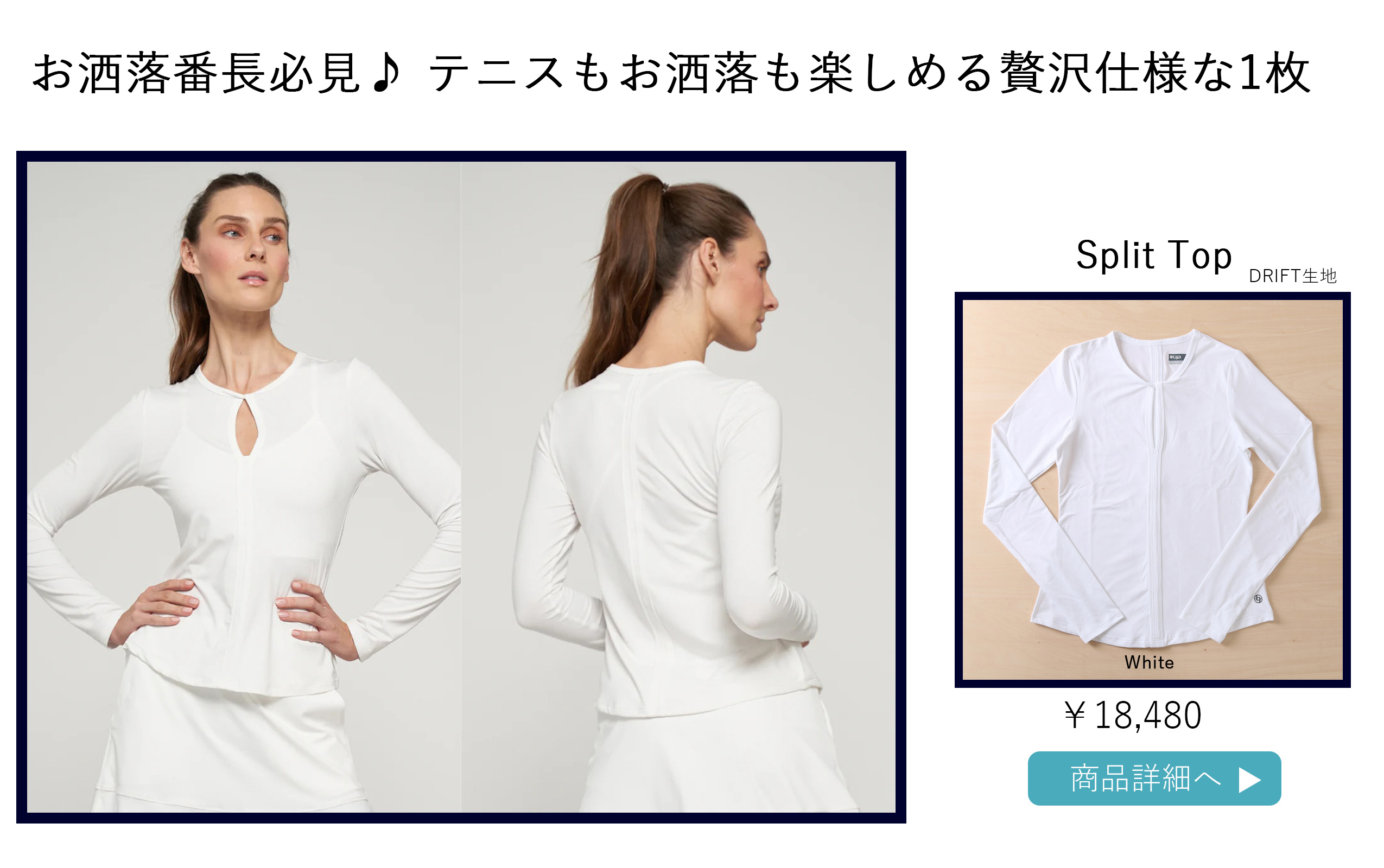 SplitTopWhite