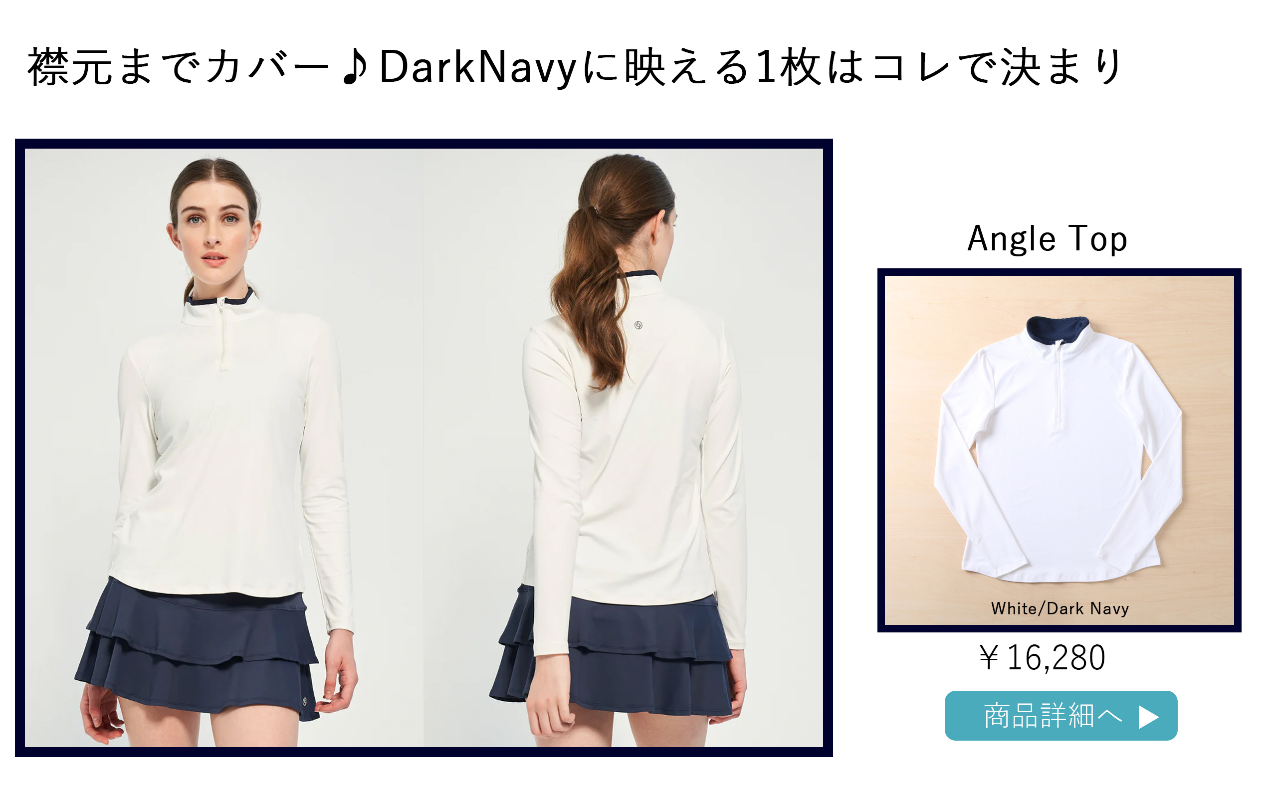 AngleTopWhite