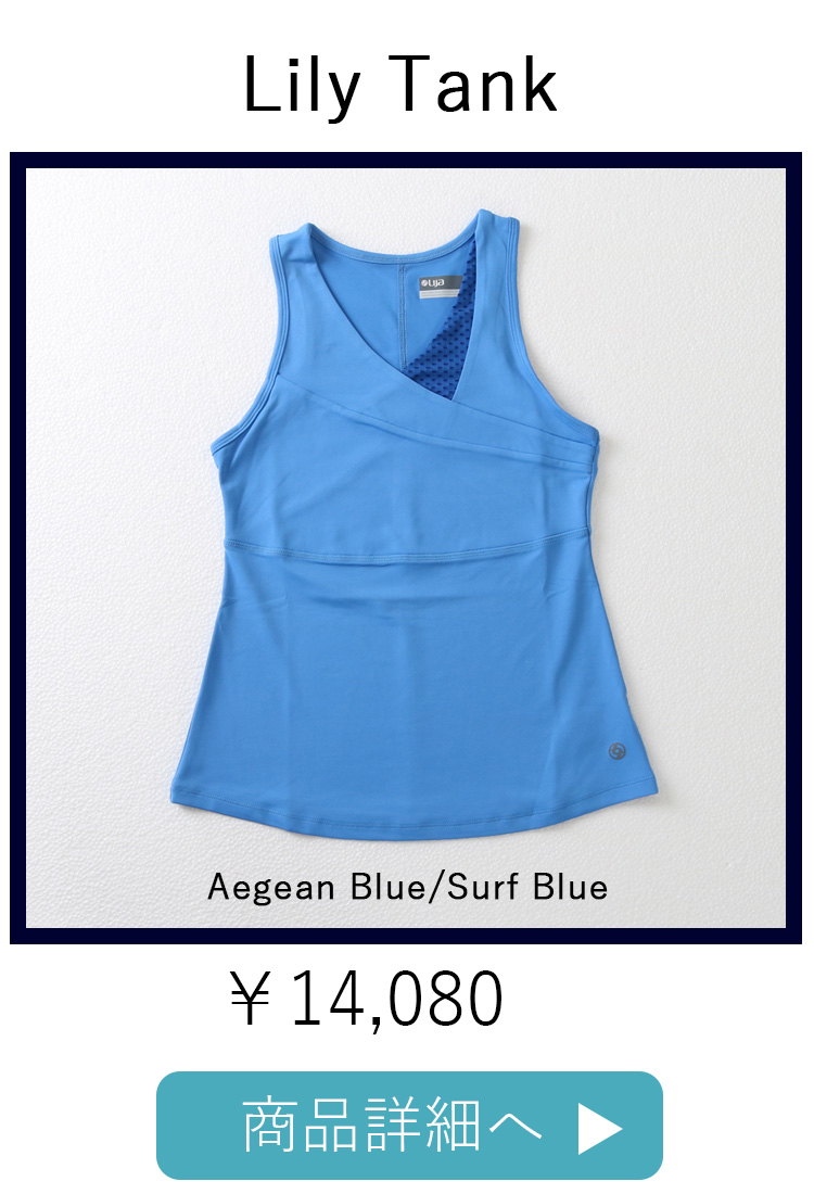 LilyTankAegean Blue