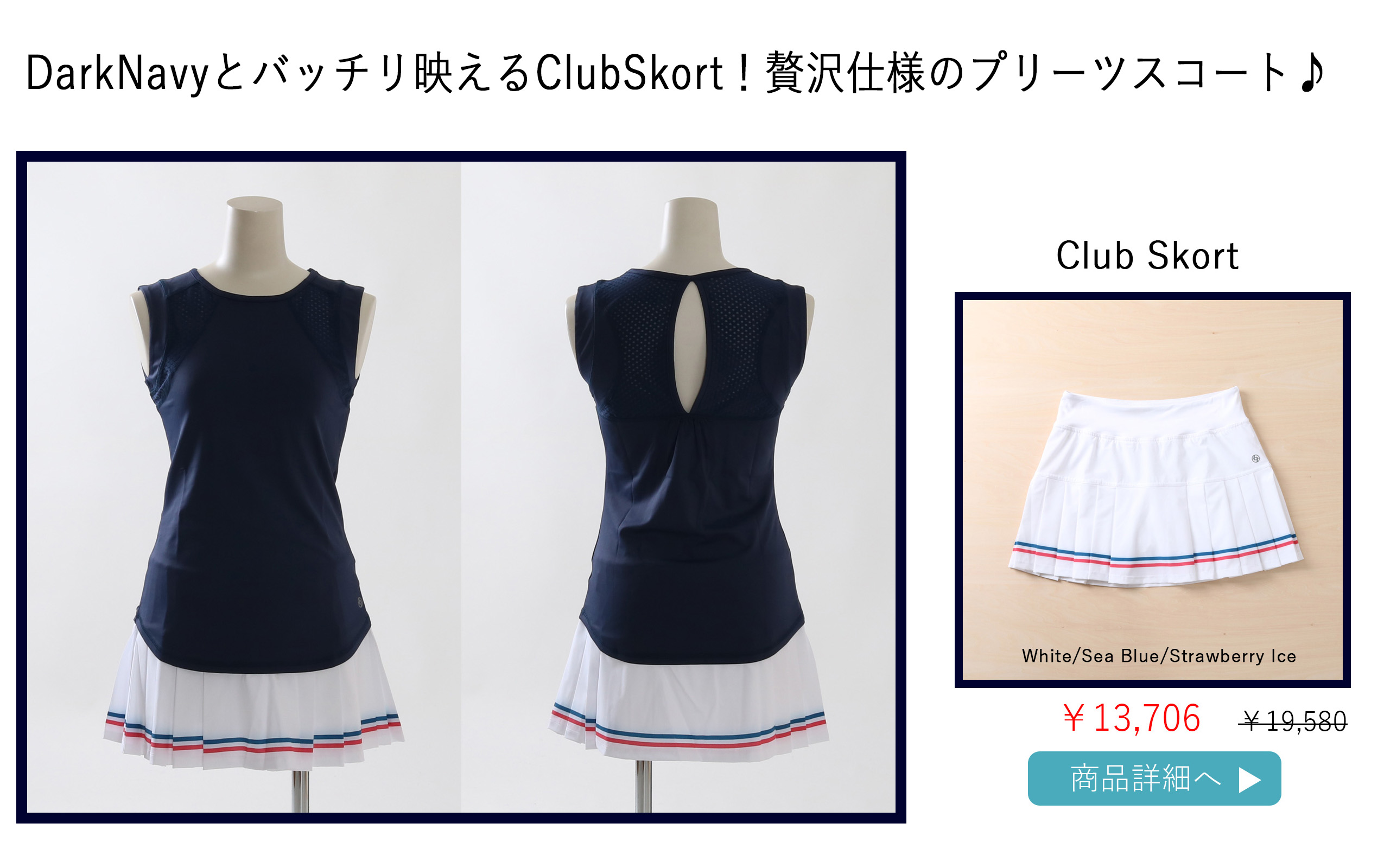 ClubSkortSeaBlue
