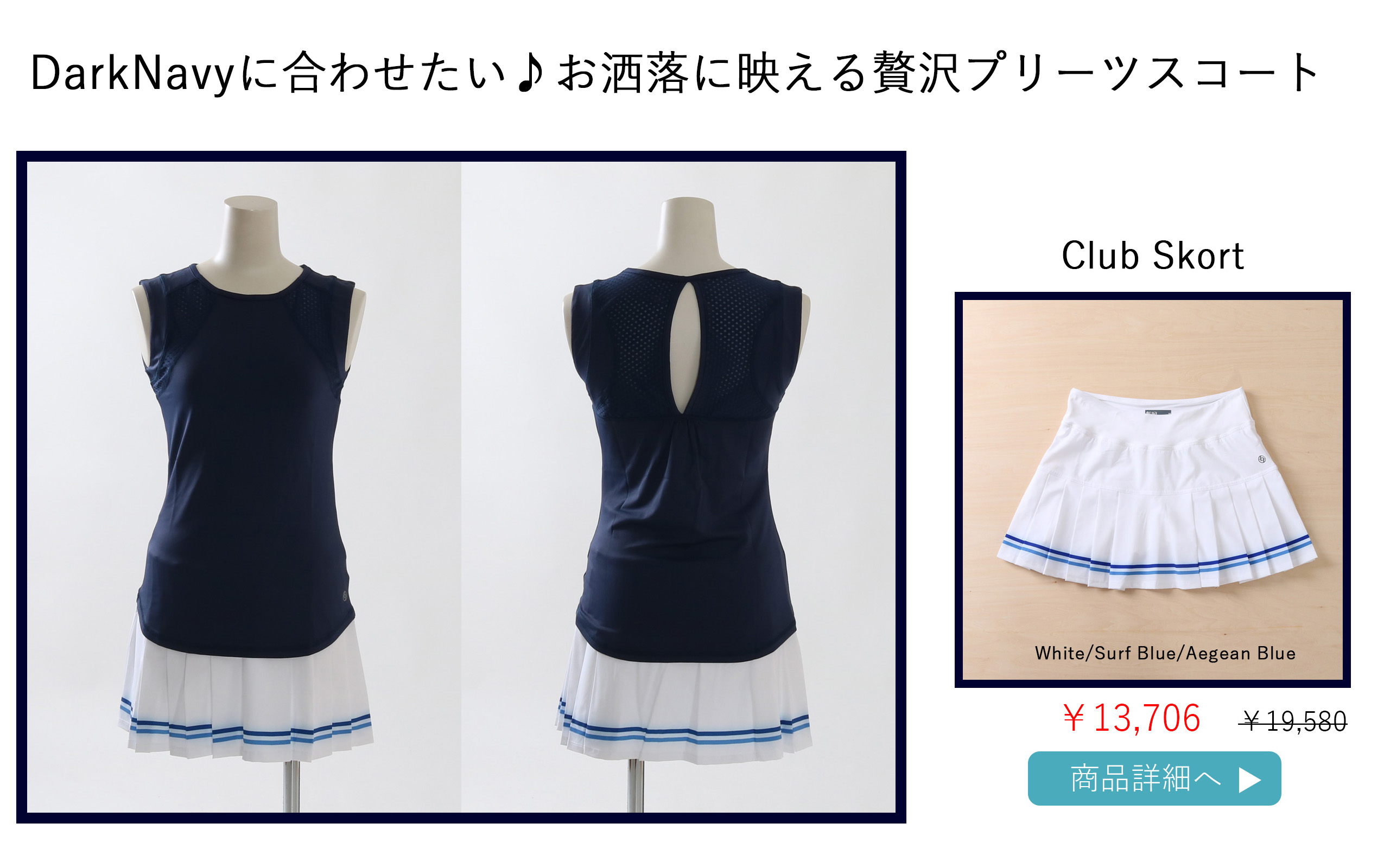 ClubSkortAegeanBlue