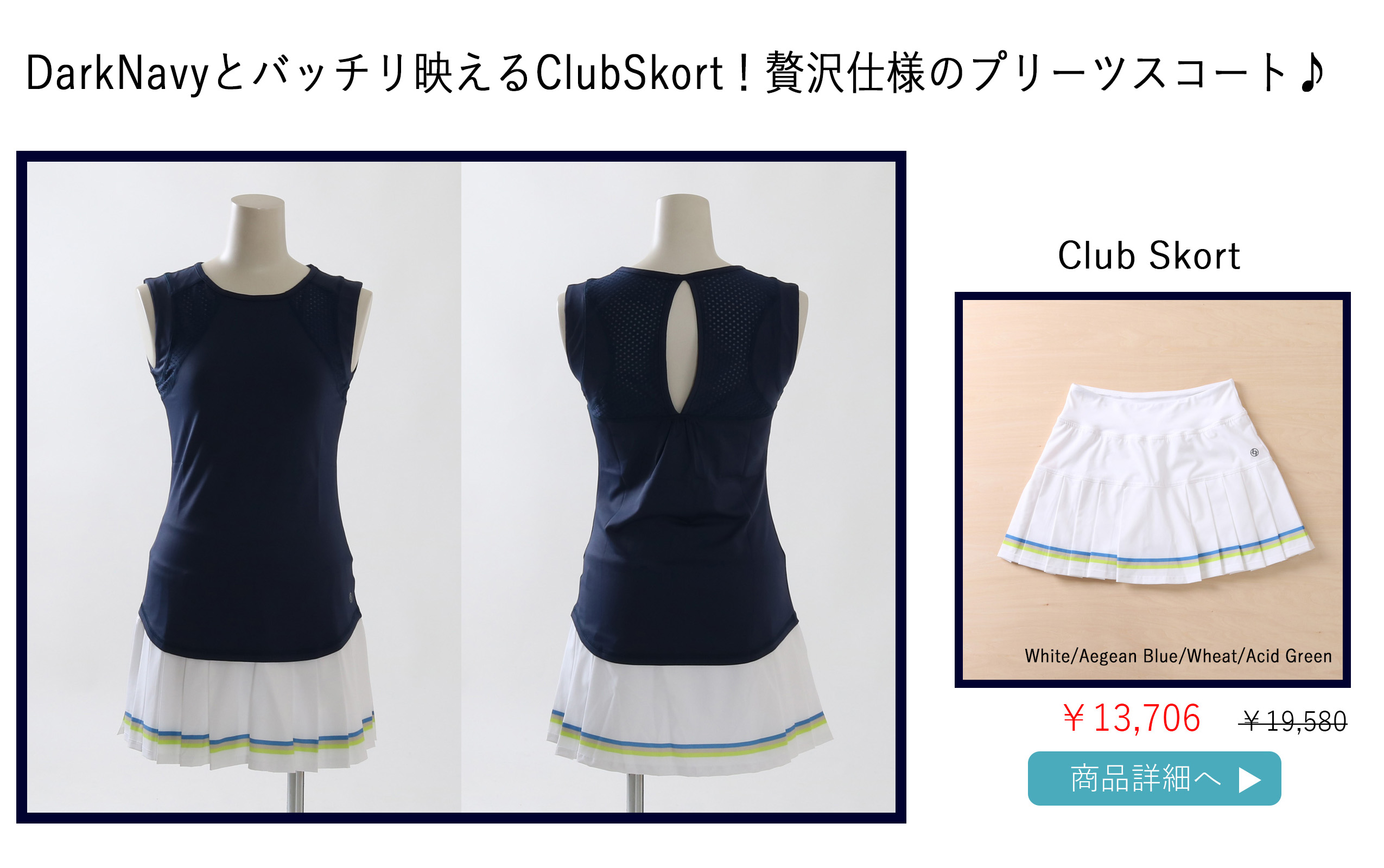 ClubSkortAcidGreen