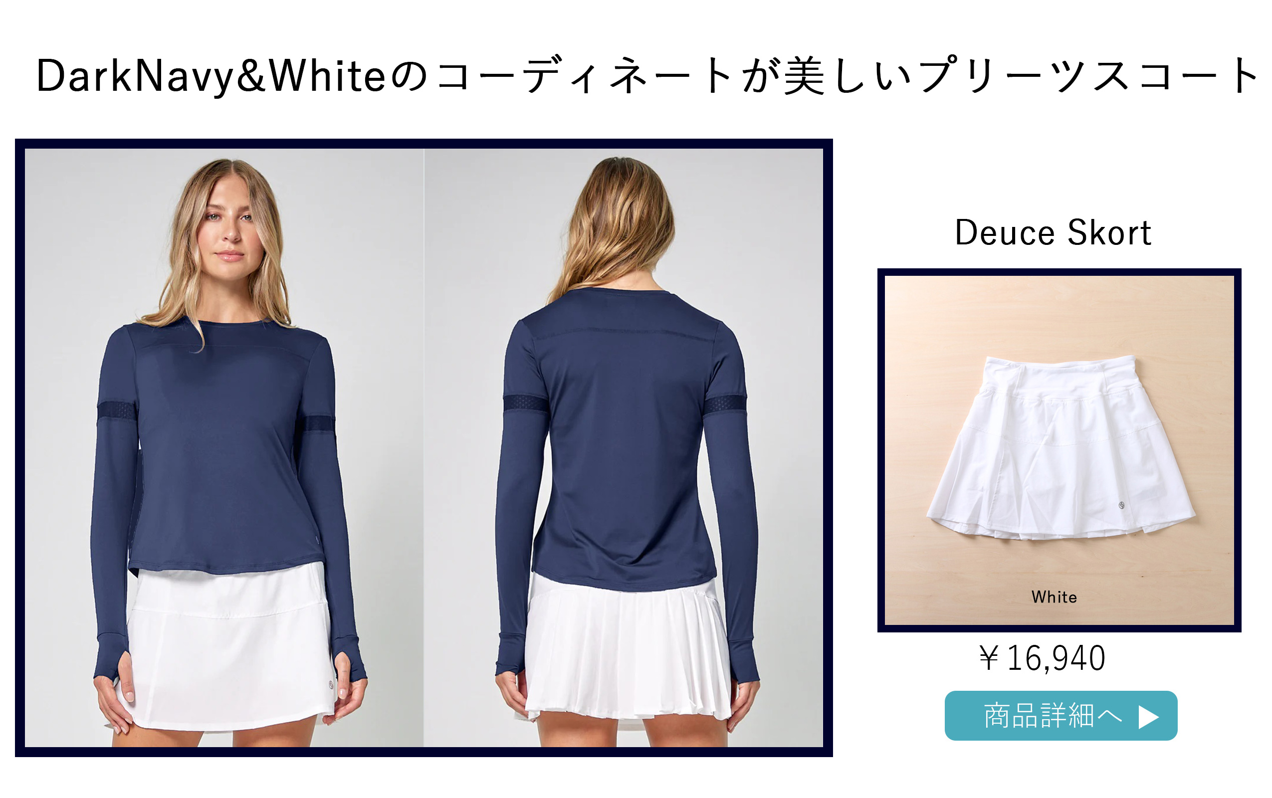 DeuceSkortWhite