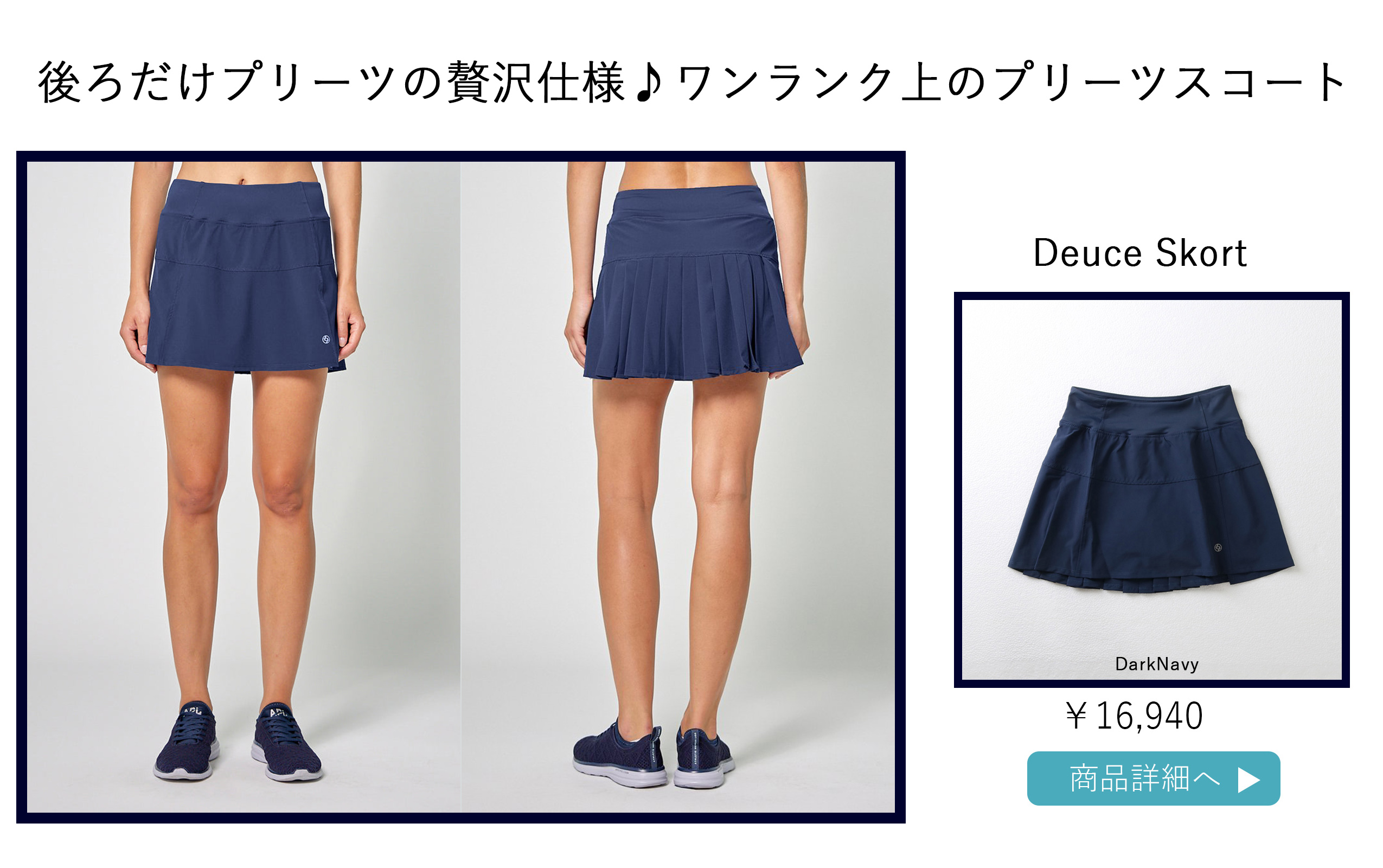 DeuceSkortDarkNavy
