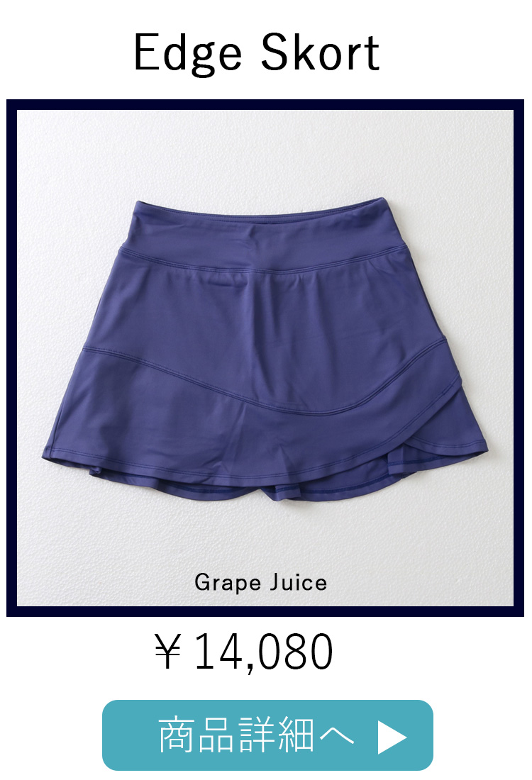 EdgeSkortGrapejuice