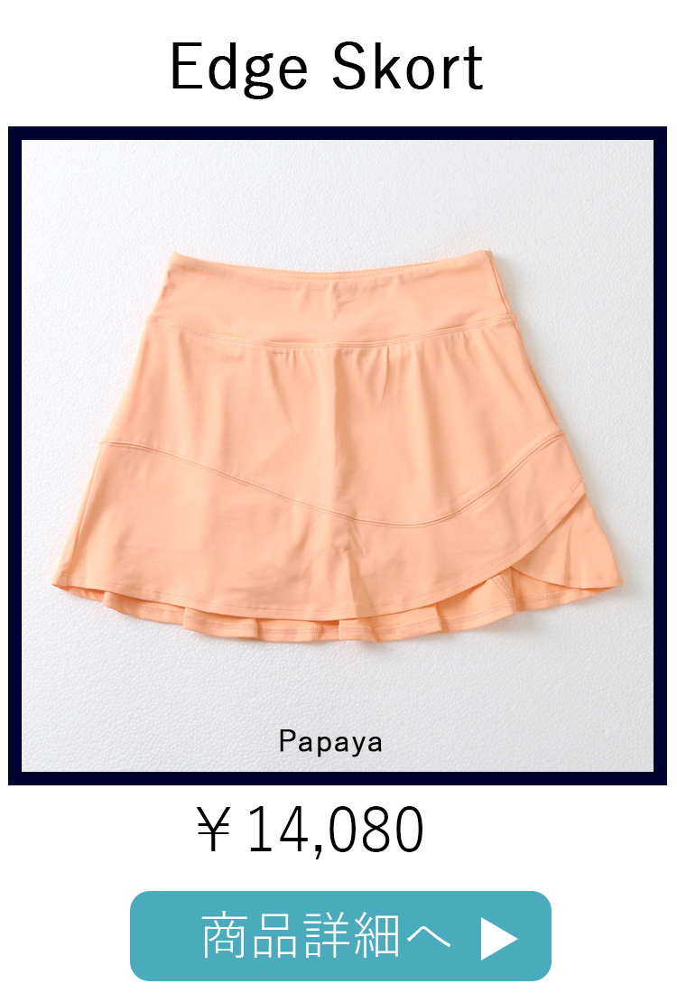 EdgeSkortPapaya