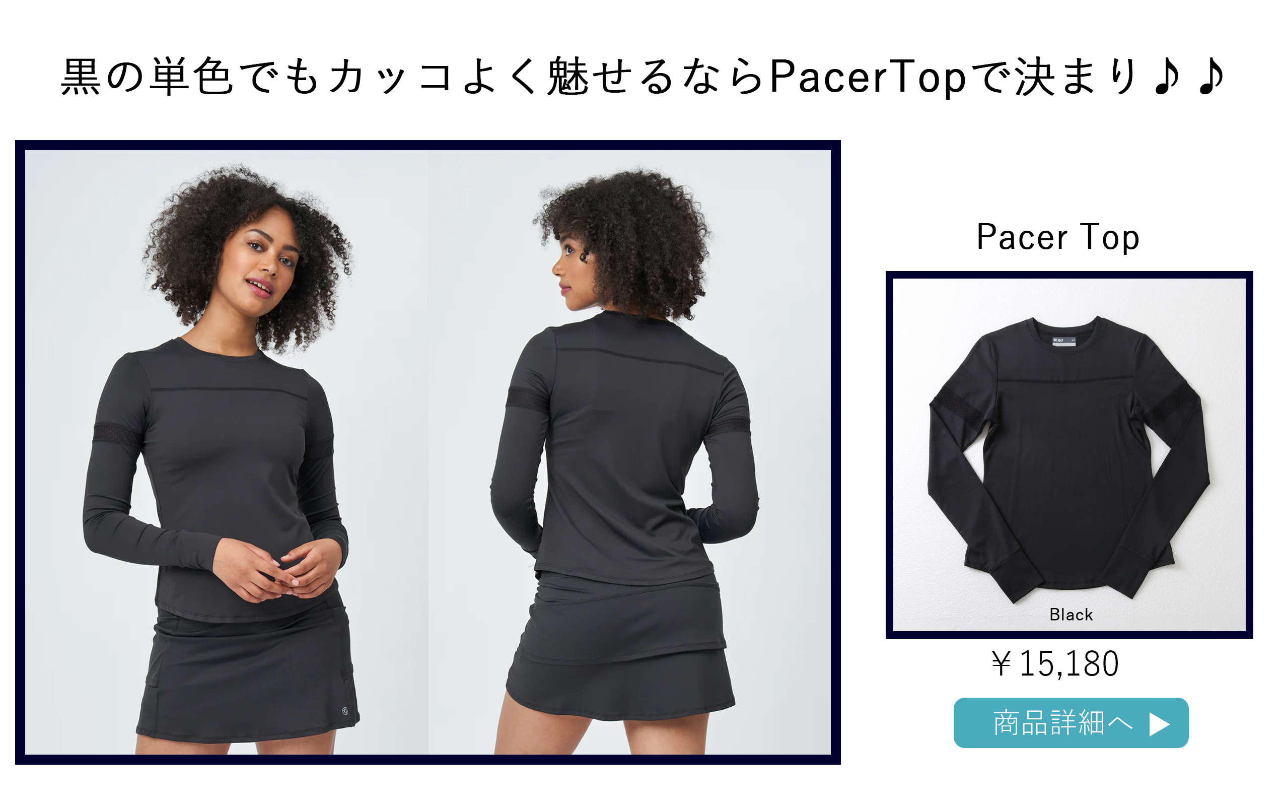 PacerTopBlack
