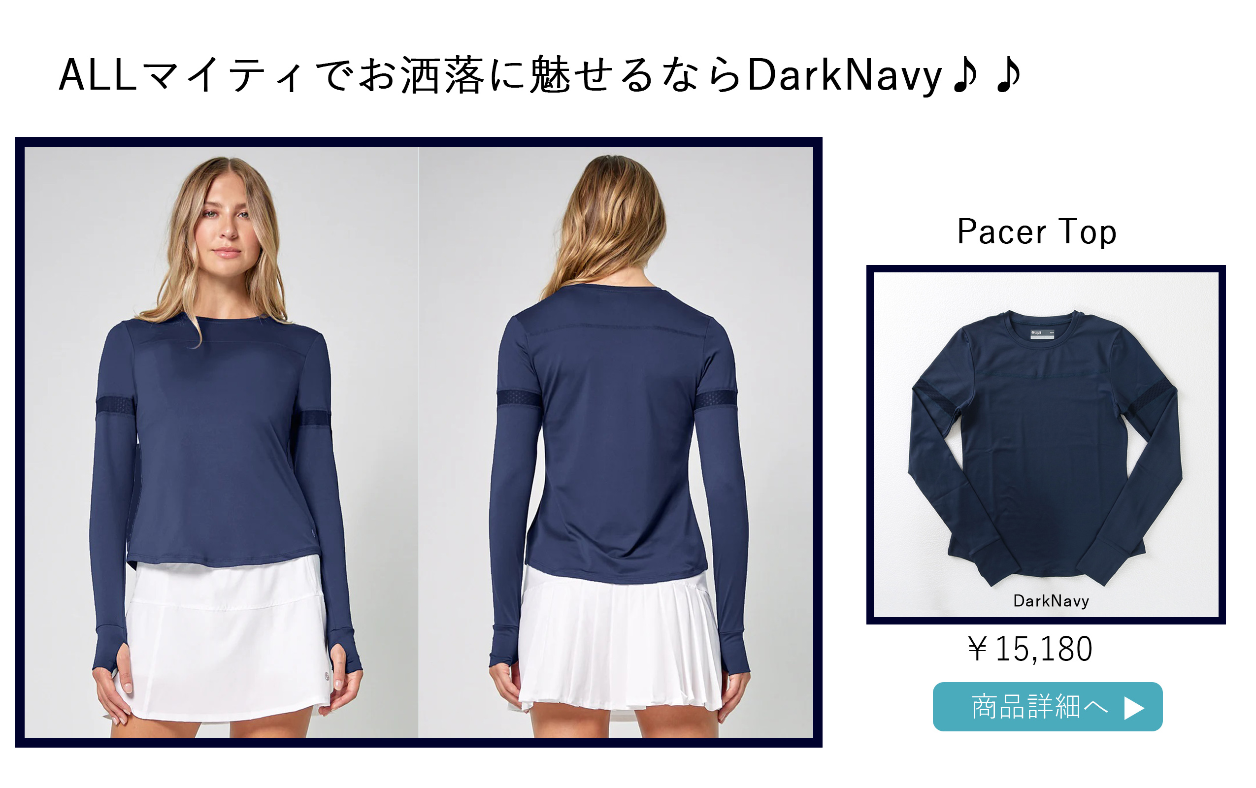 PacerTopDarkNavy
