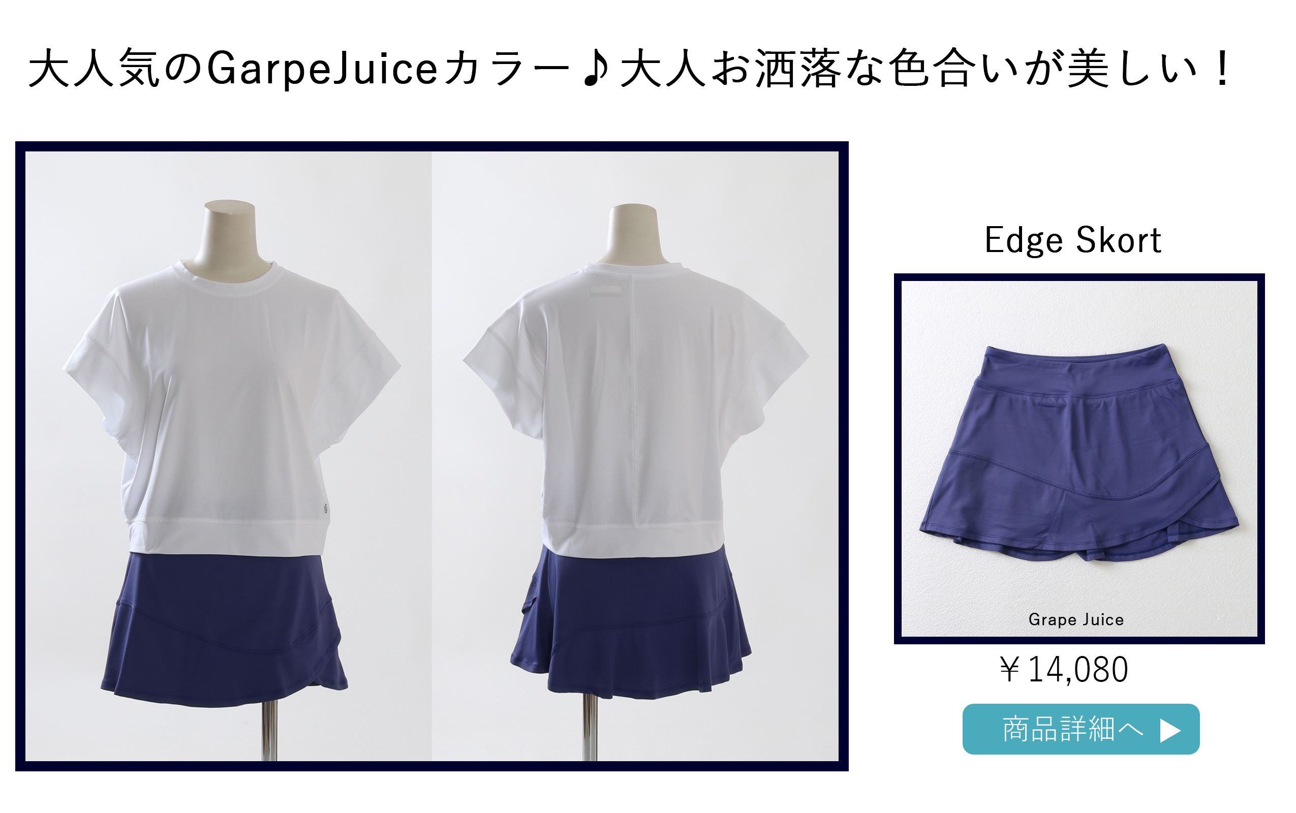 EdgeSkortGrapejuice