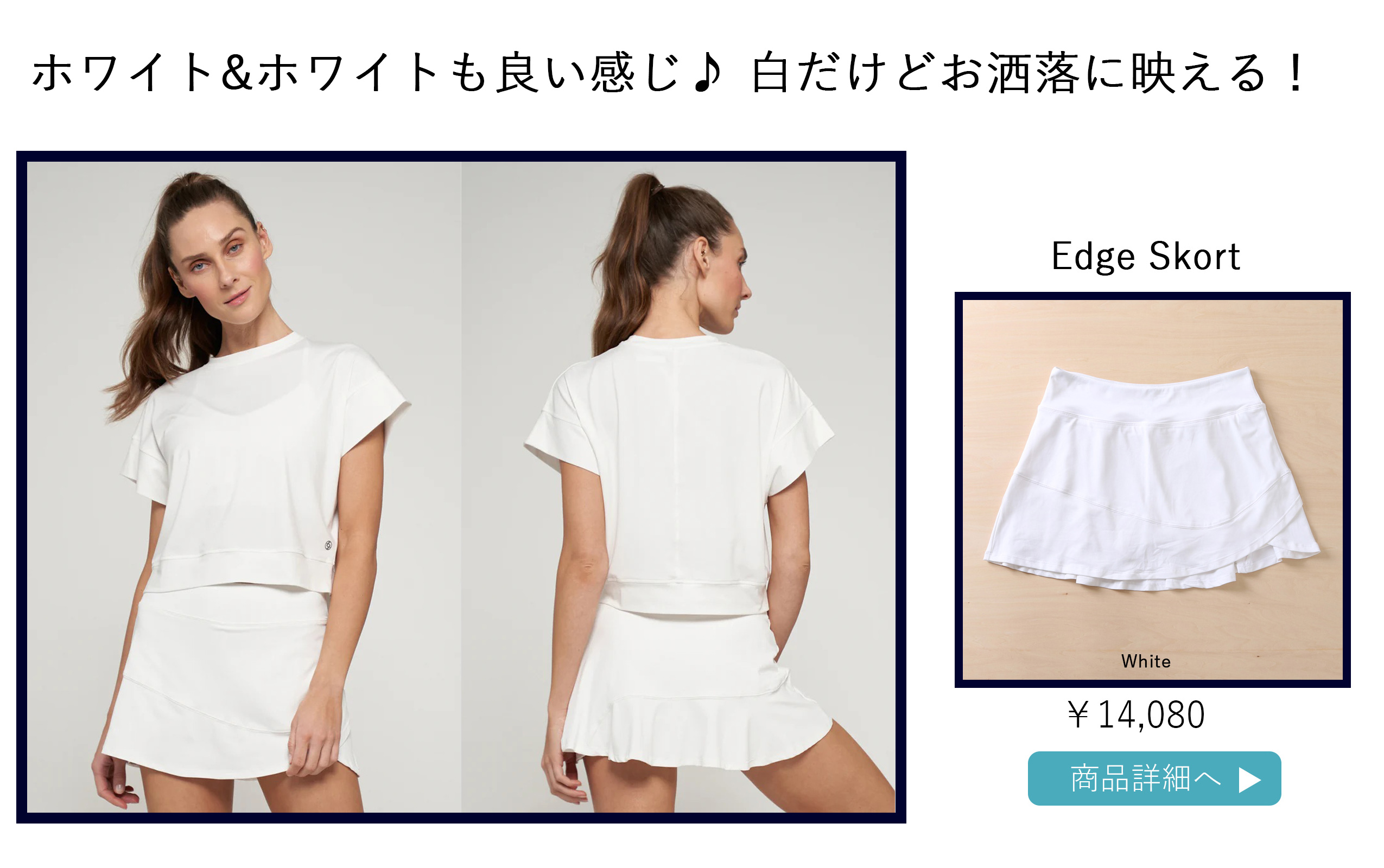 EdgeWhite