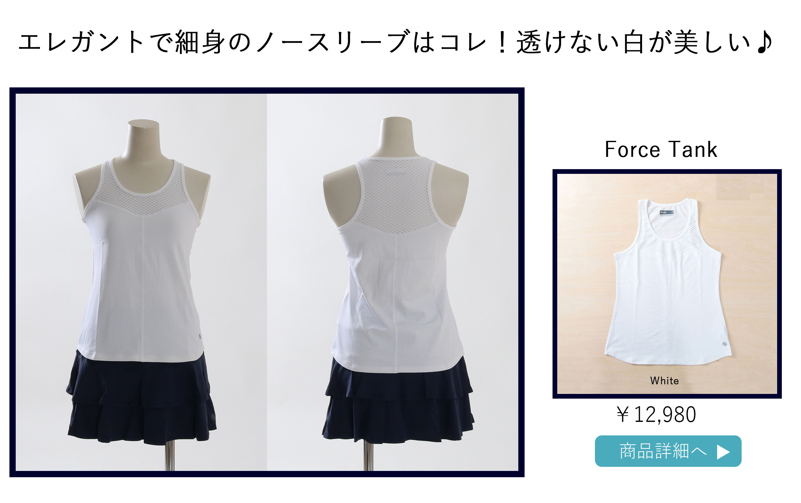 テニスウェアレディータンクトップ｜LIJAリージャ《公式》｜専門店