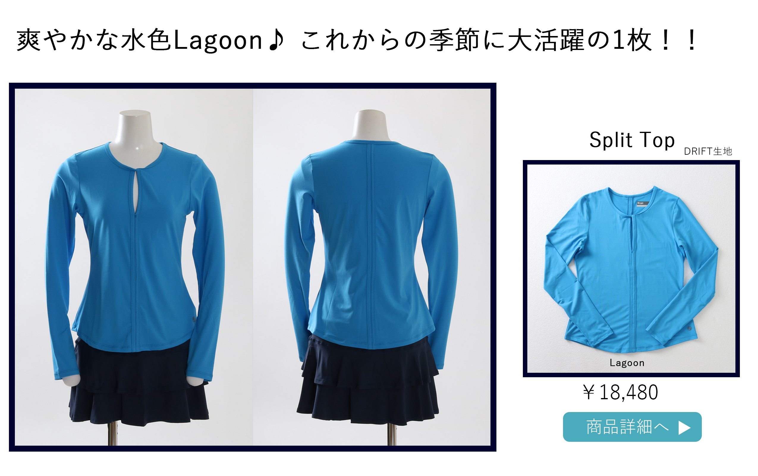 SplitTopLagoon