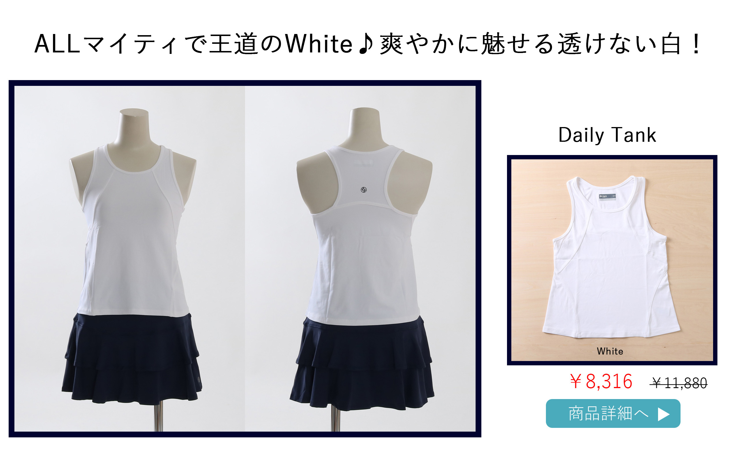 DailyTankWhite