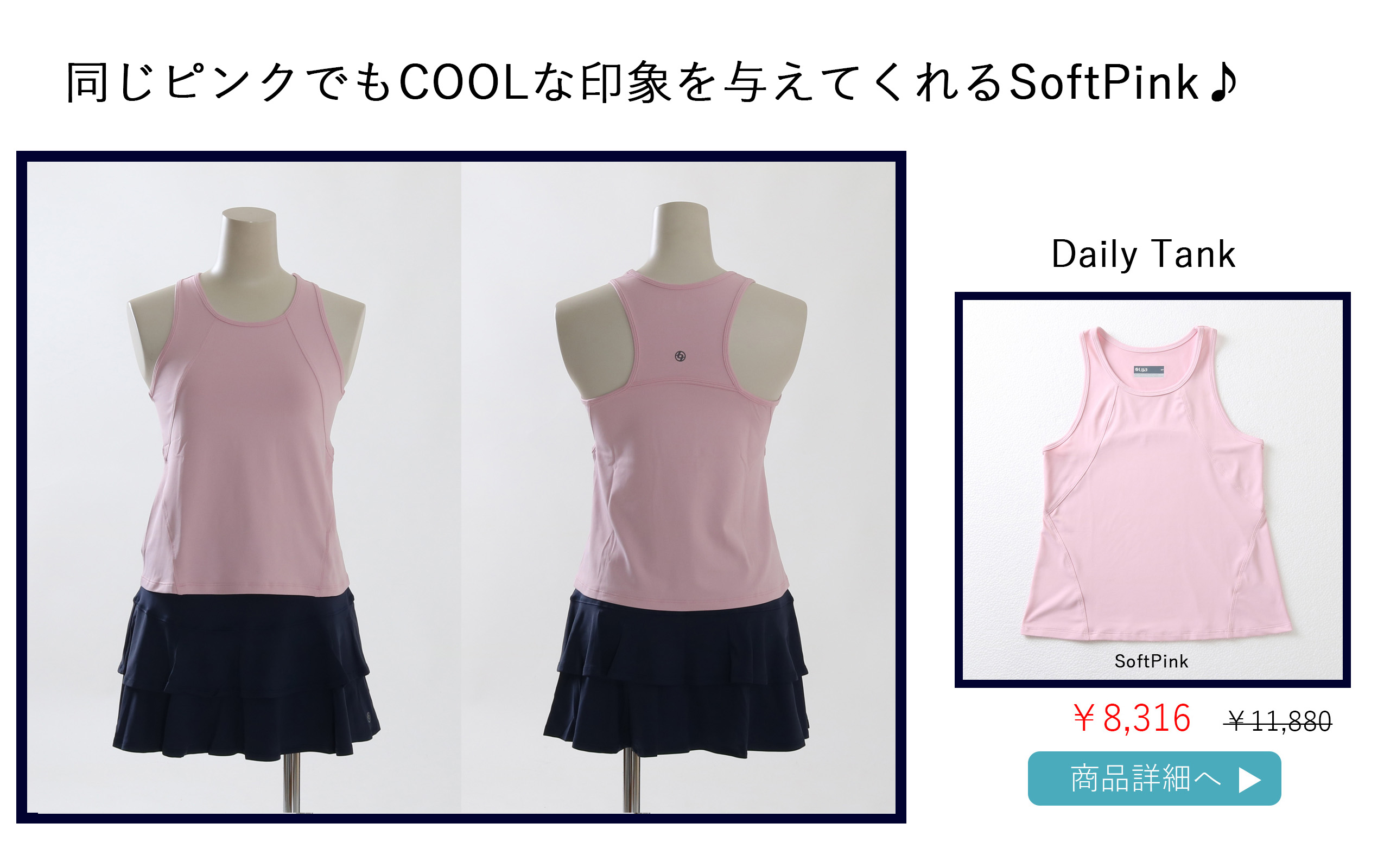 DailyTankSoftPink