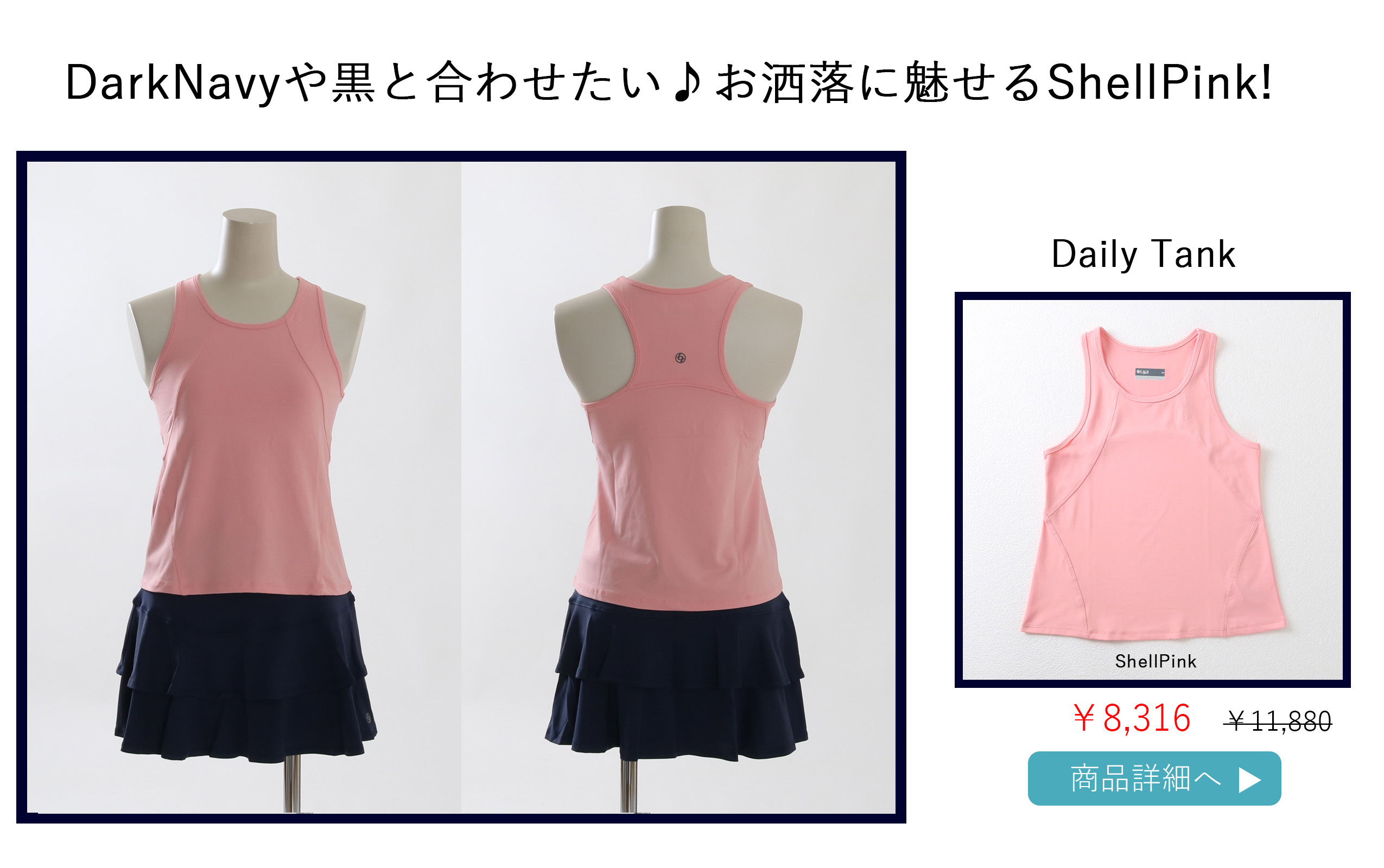DailyTankShellPink