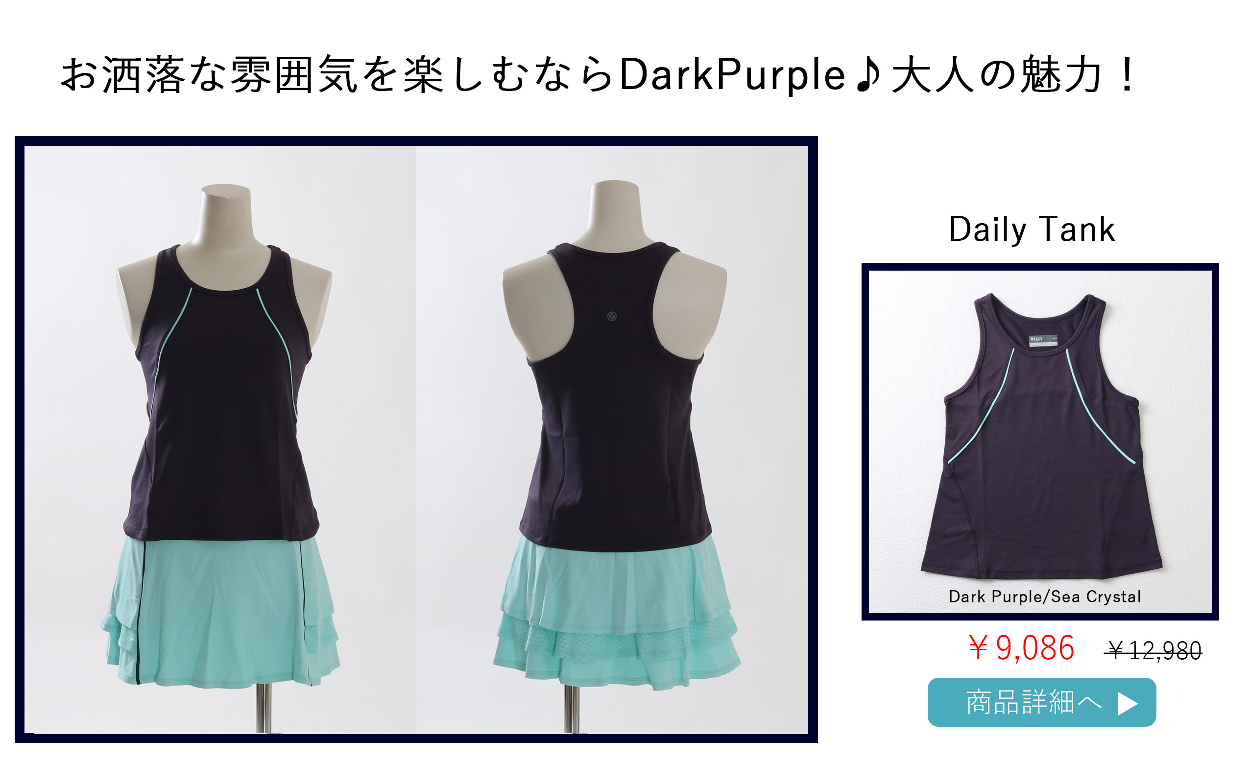 DailyTankDarkPurple