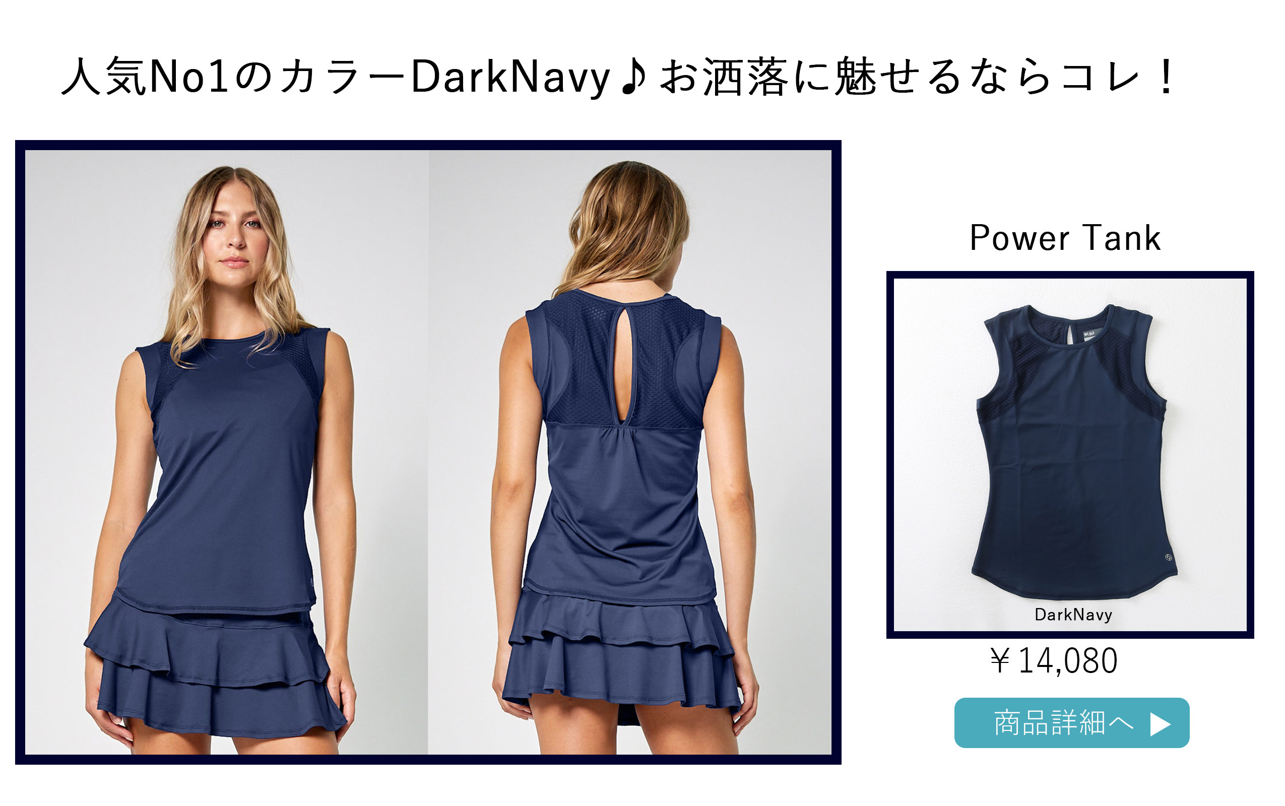 PowerTankDarkNavy