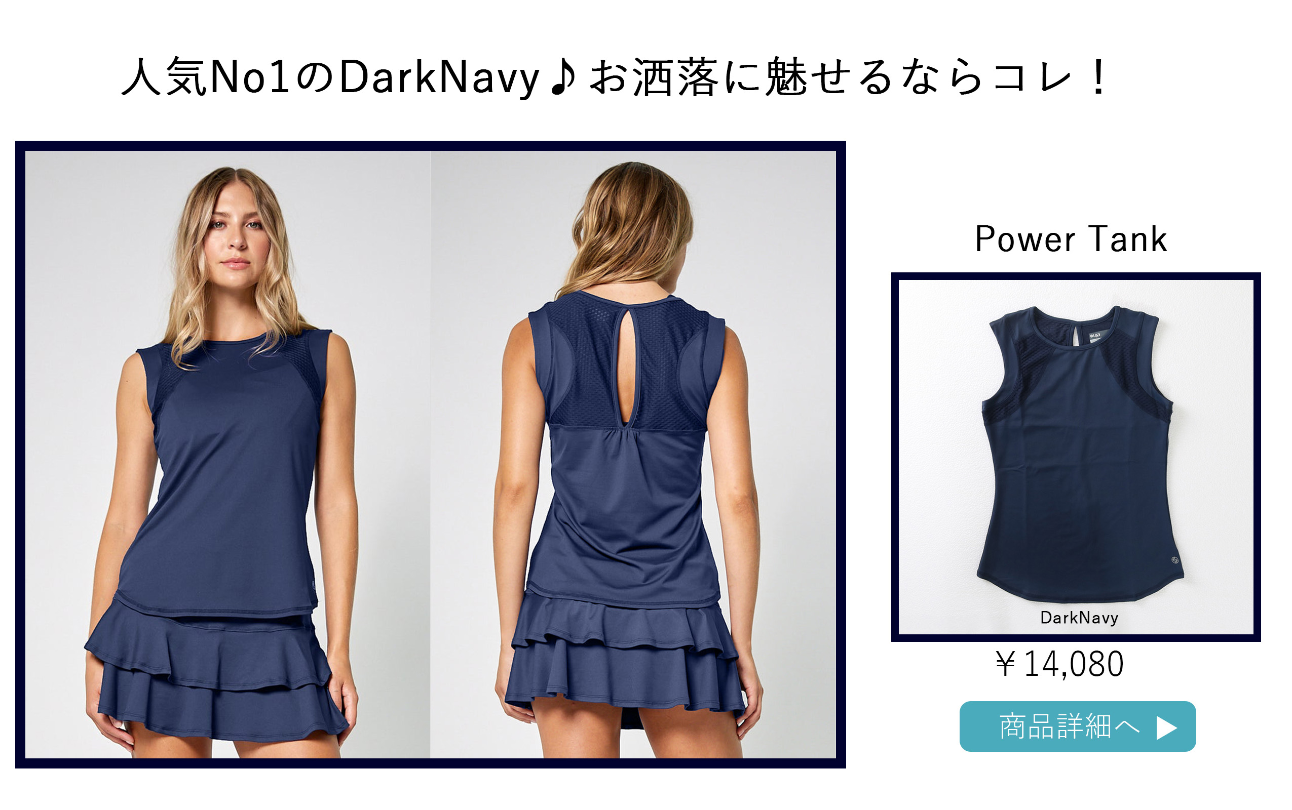 PowerTankDarkNavy