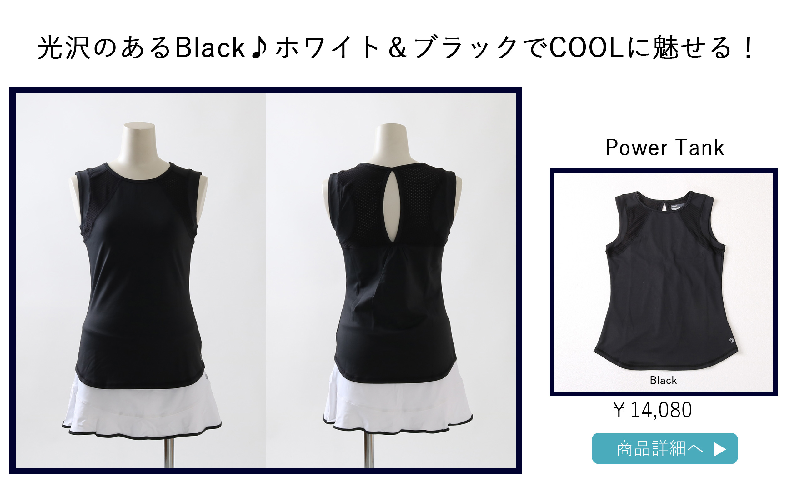 PowerTankBlack