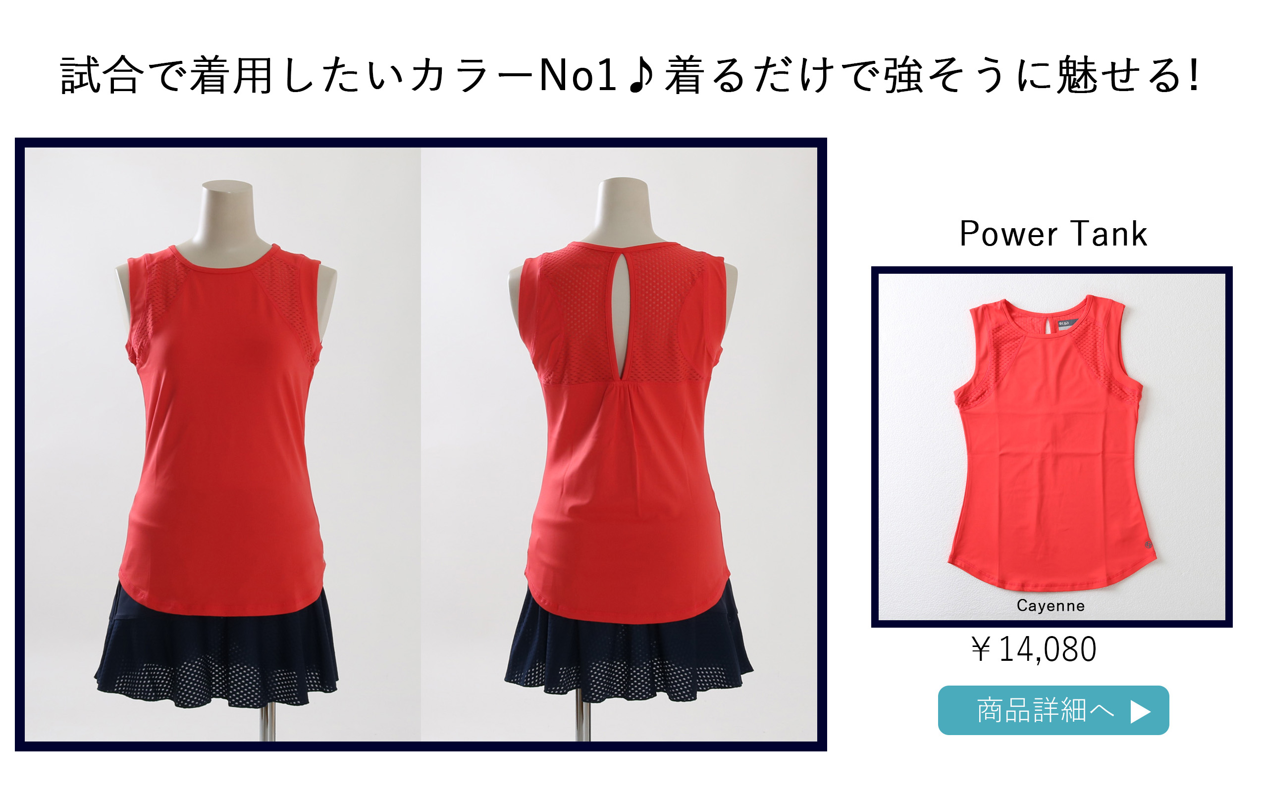 テニスウェアノースリーブ|PowerTank|パワータンク|