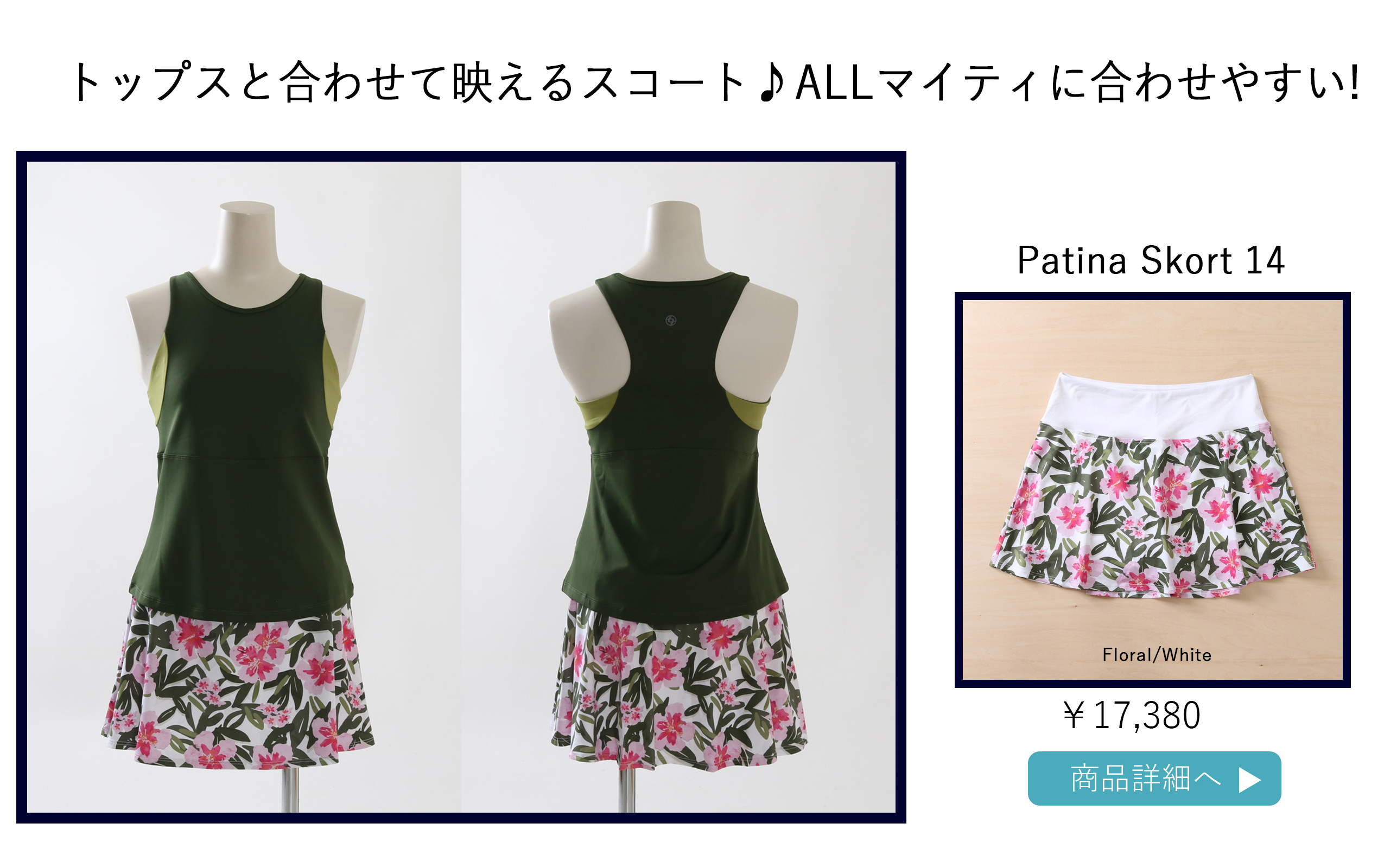 PatinaSkortFloral