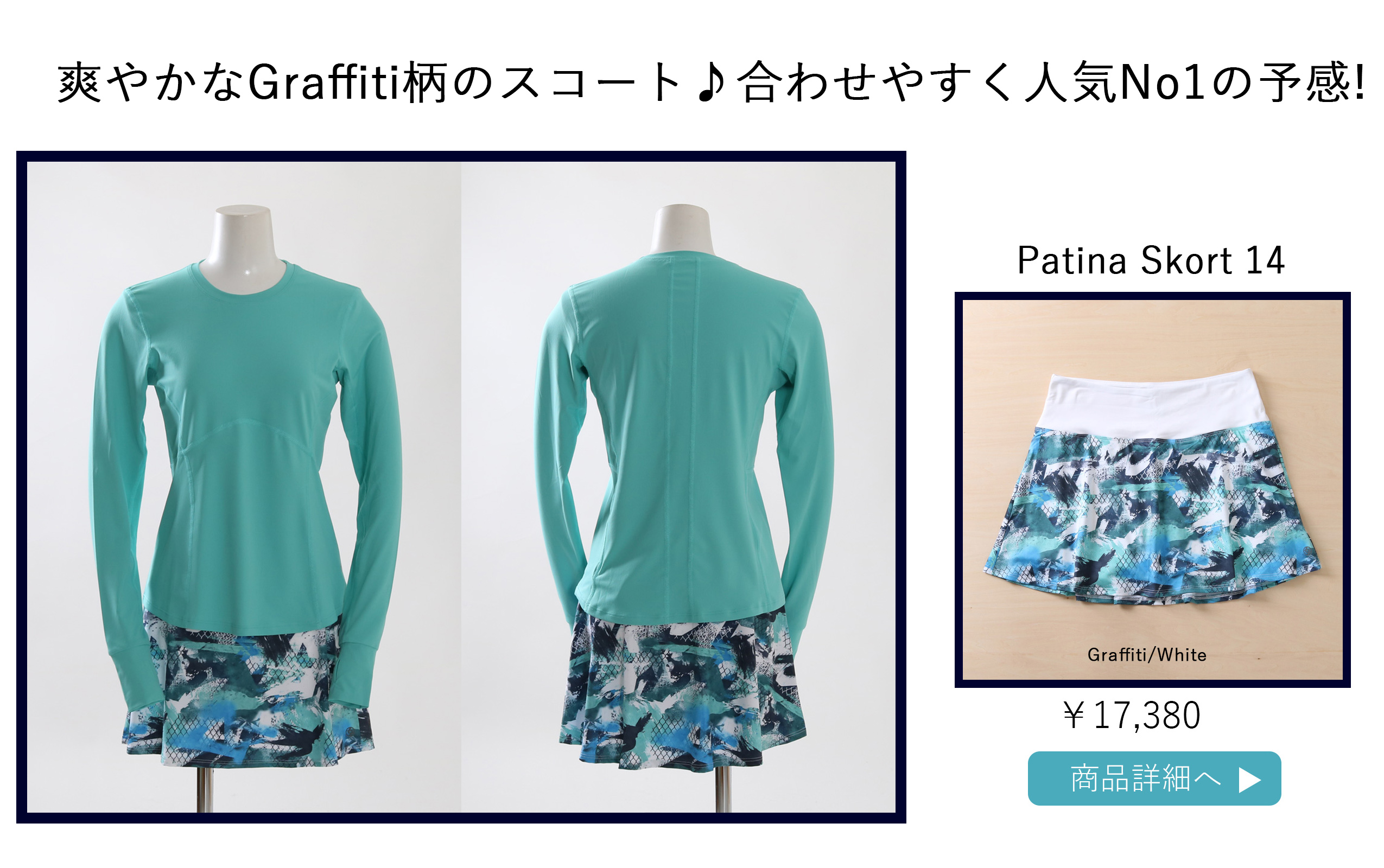 PatinaSkorGraffiti