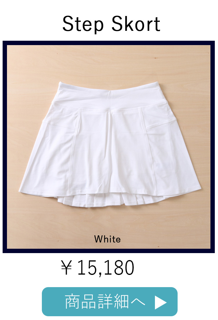 StepSkortWhite平置き写真