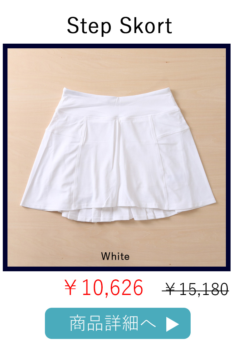 StepSkortWhite平置き写真