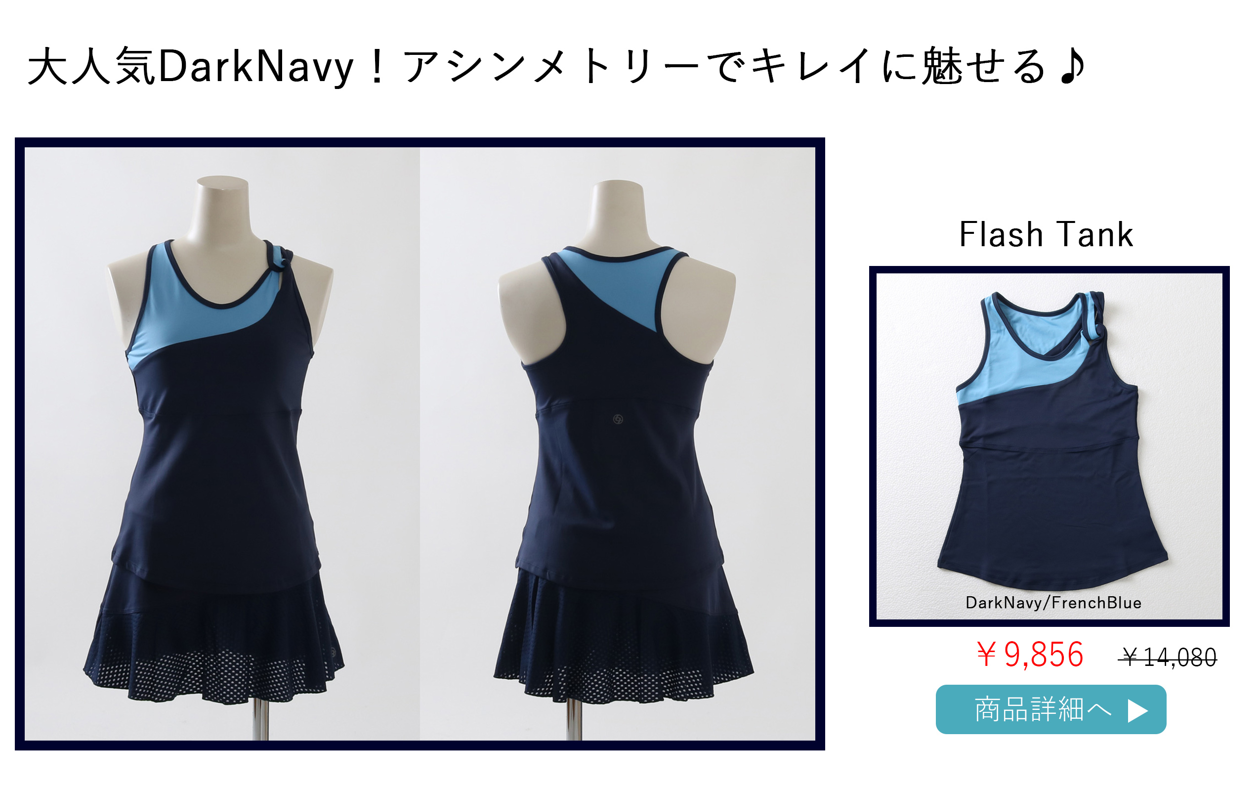 FlashTankDarkNavy