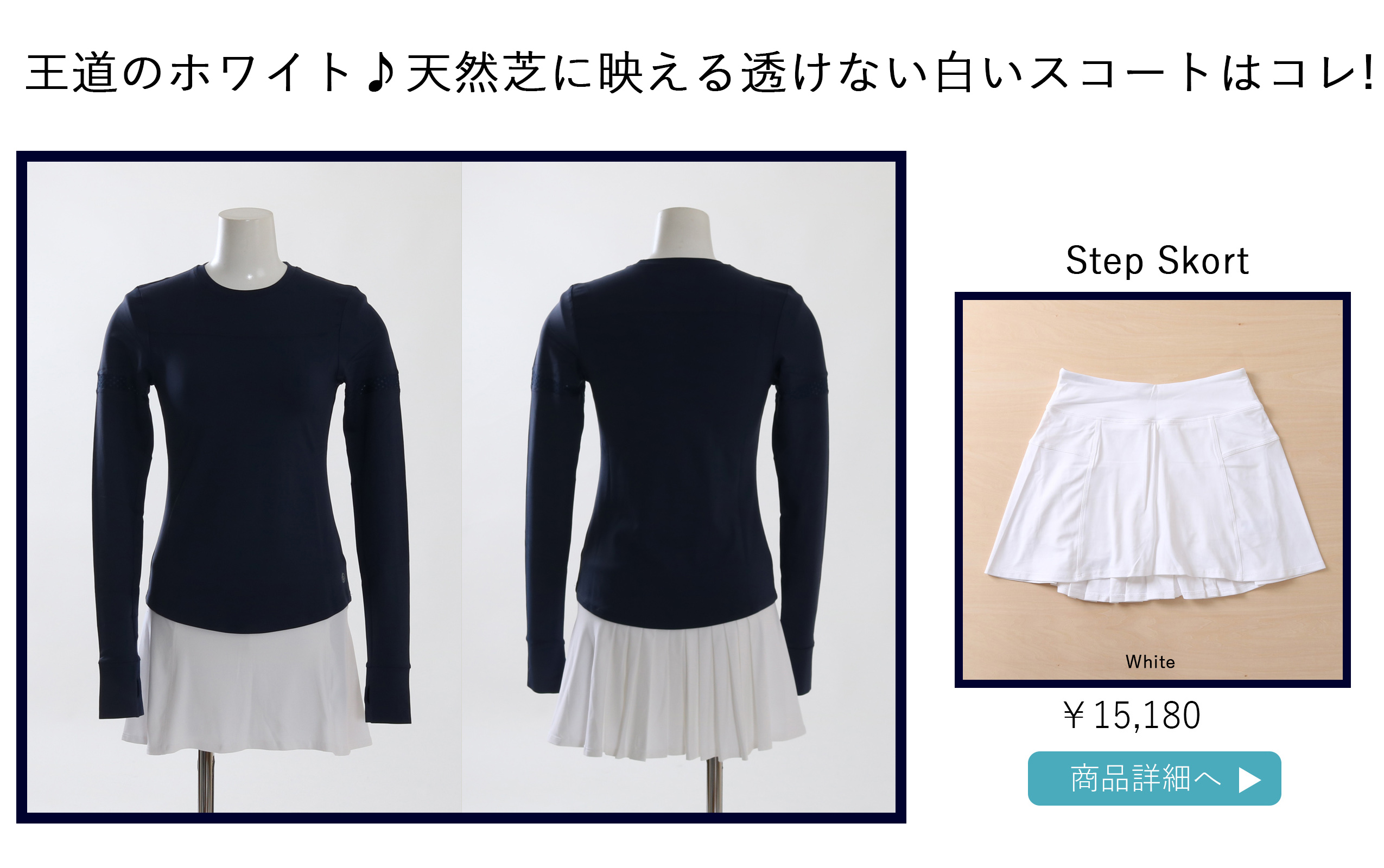 StepSkortWhite