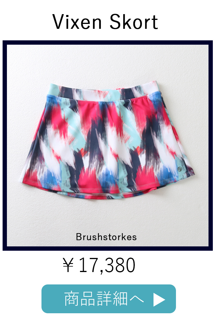 VixenSkortBrushstrokes平置き写真