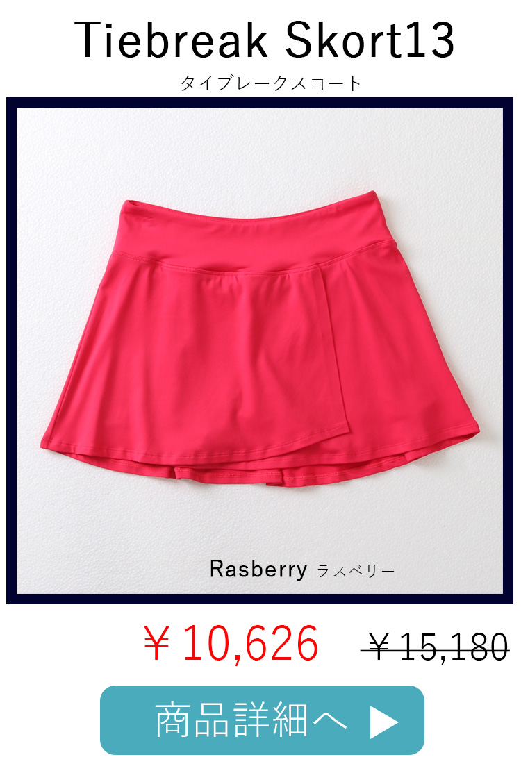 TiebreakSkortRasberry平置き写真