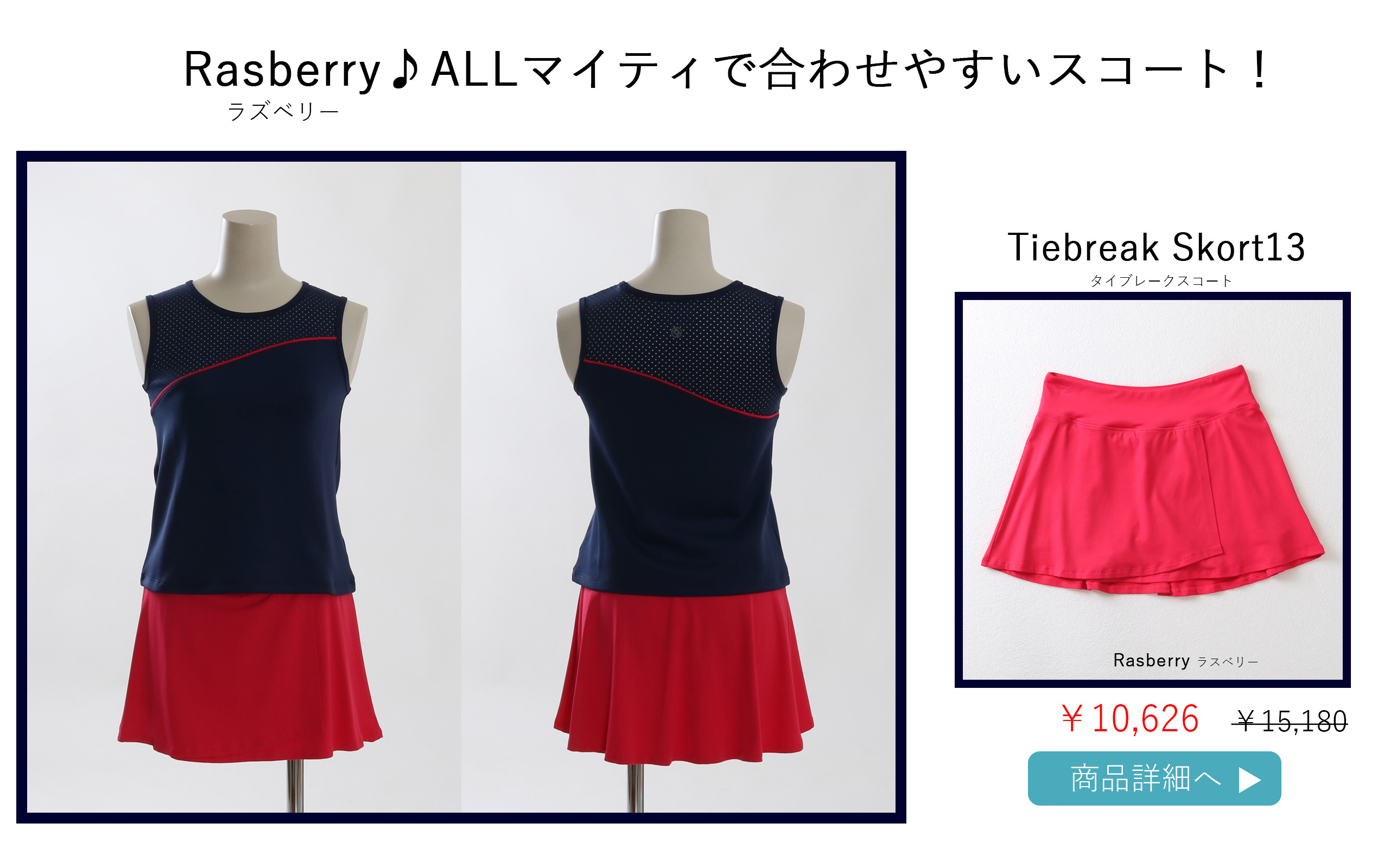 TieBreakSkortRasberry