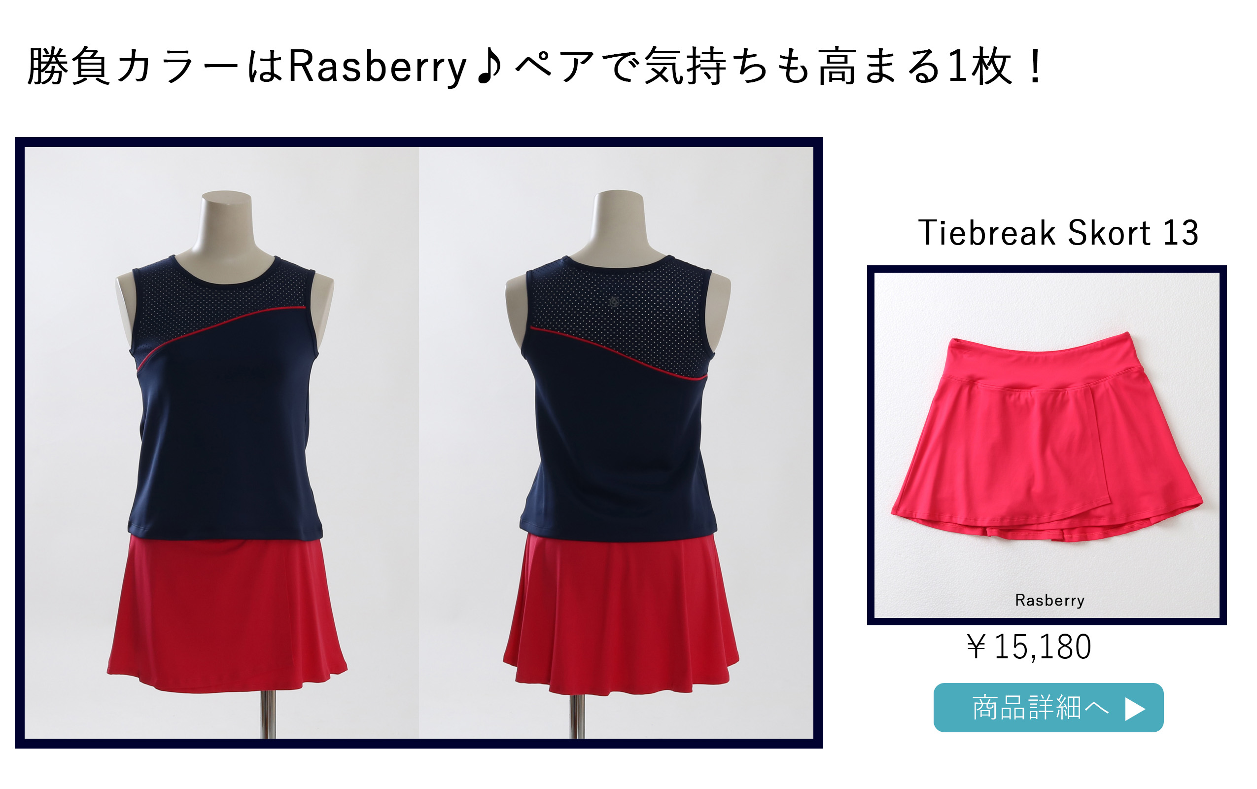 TieBreakSkortRasberry