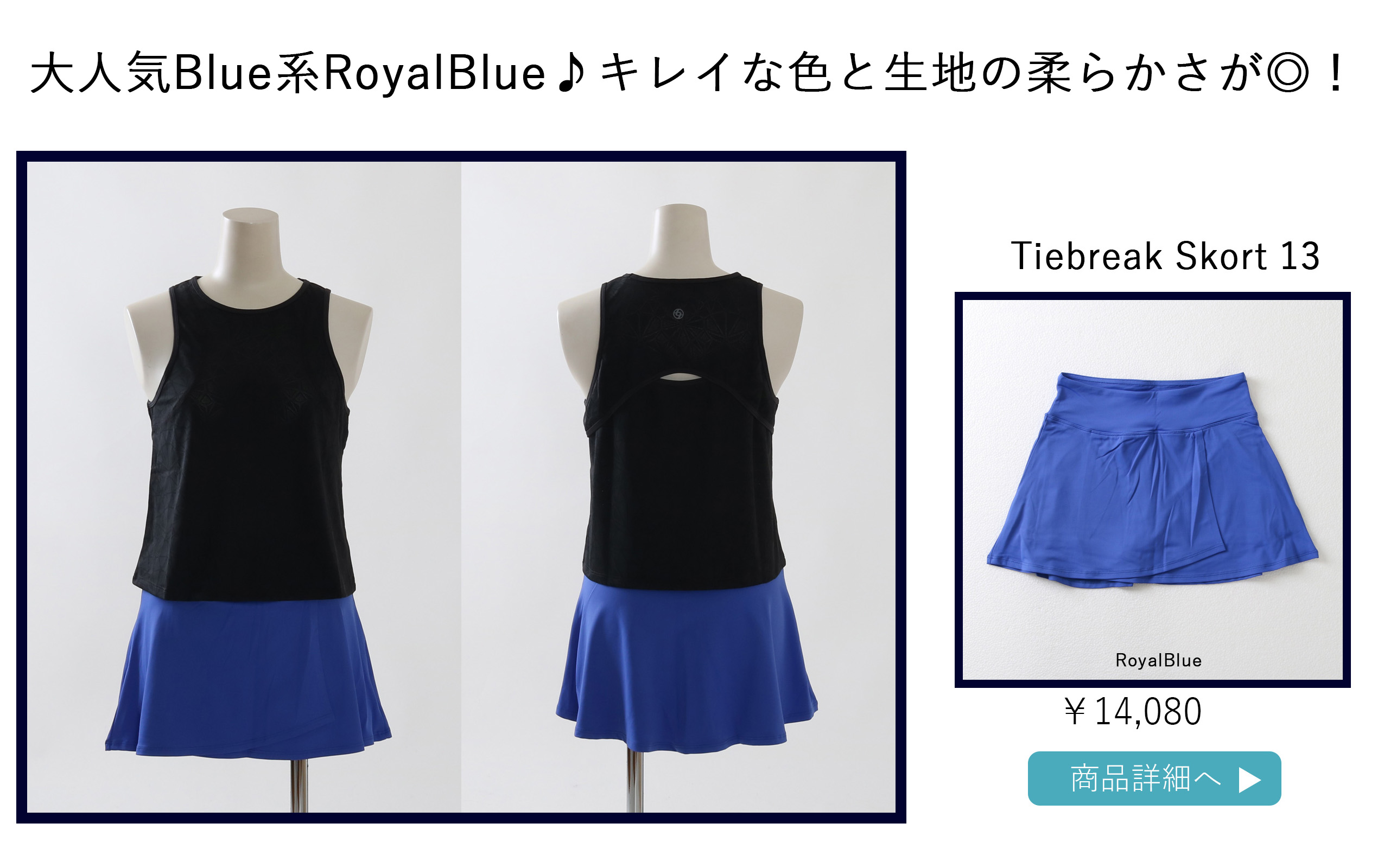 TieBreakSkortRoyalBlue