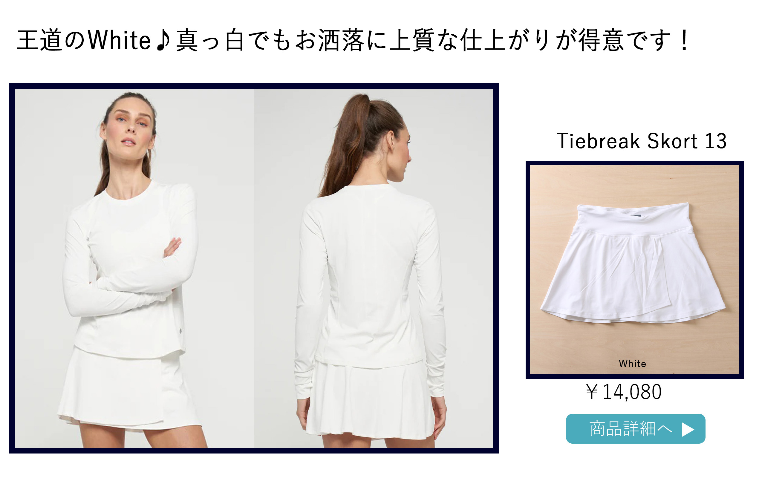 TieBreakSkortWhite