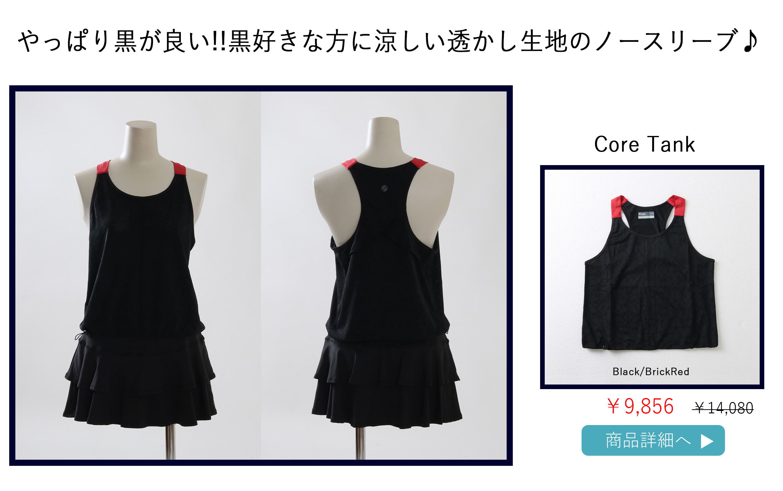 CoreTankBlack