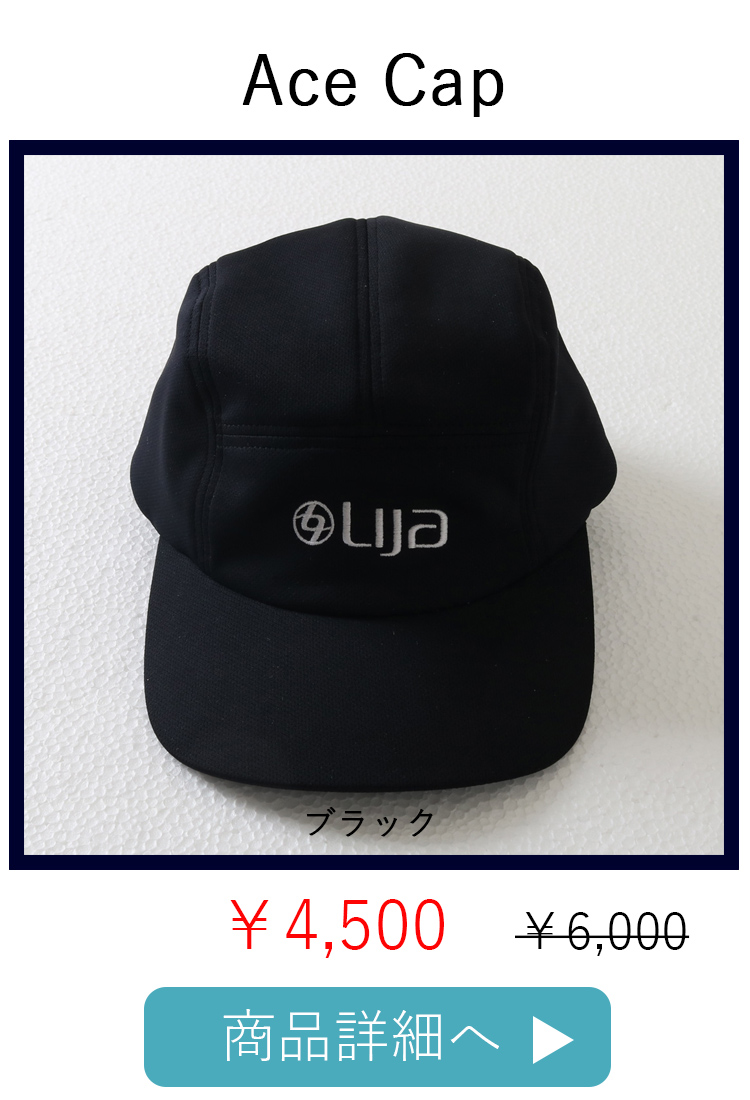 AceCapブラック平置き写真