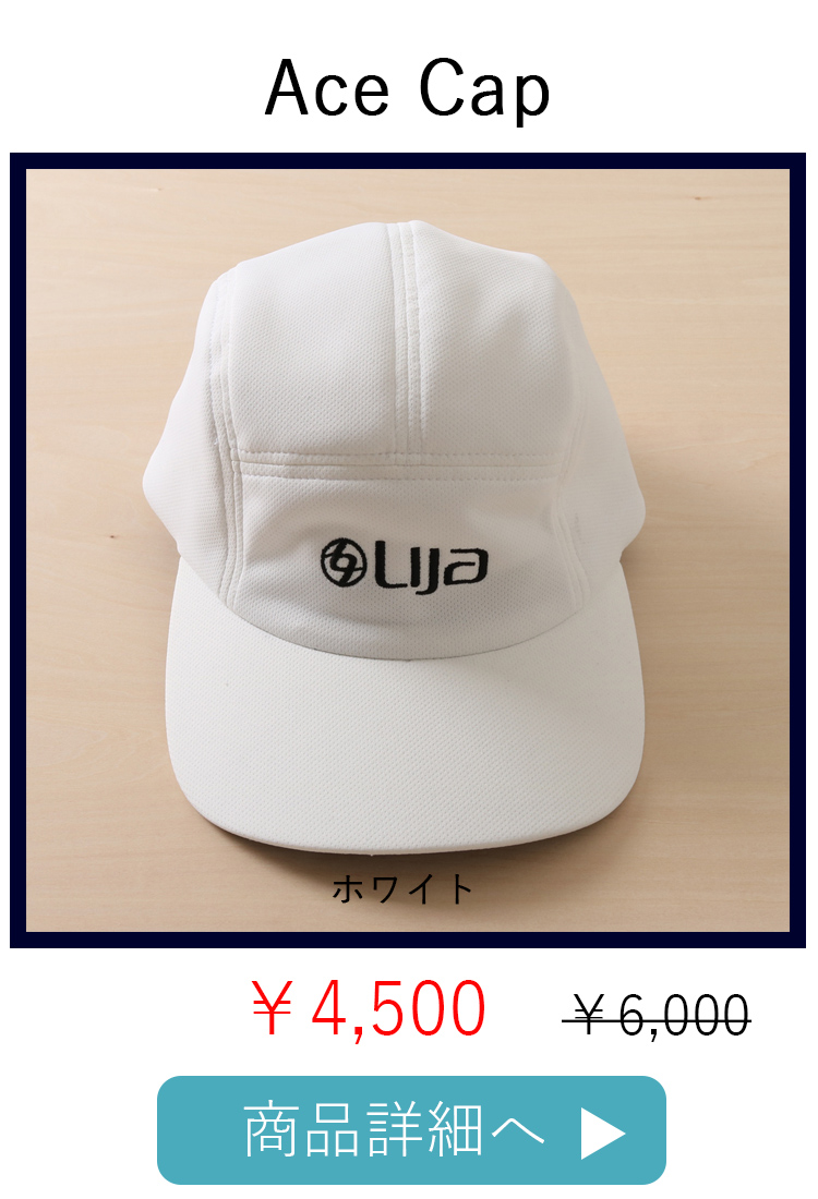 AceCapホワイト置き写真