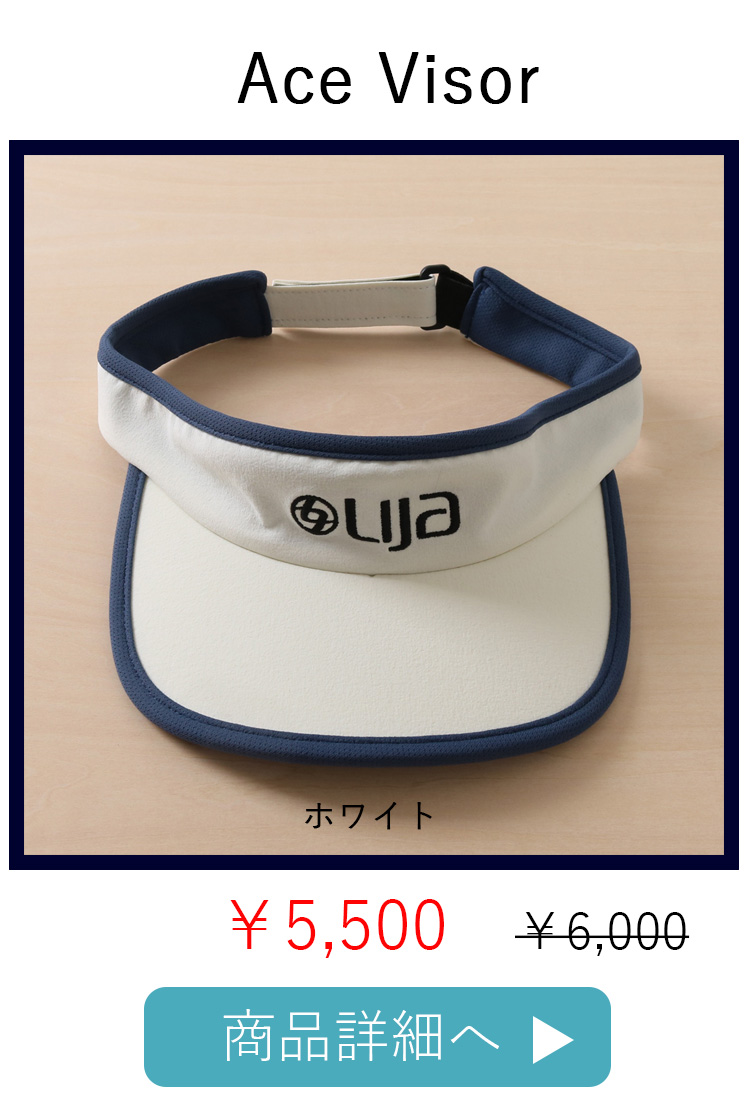 AceVisorホワイト平置き写真平置き写真