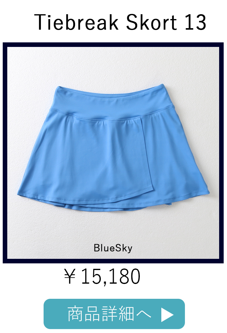 TiebreakSkortBlueSky平置き写真