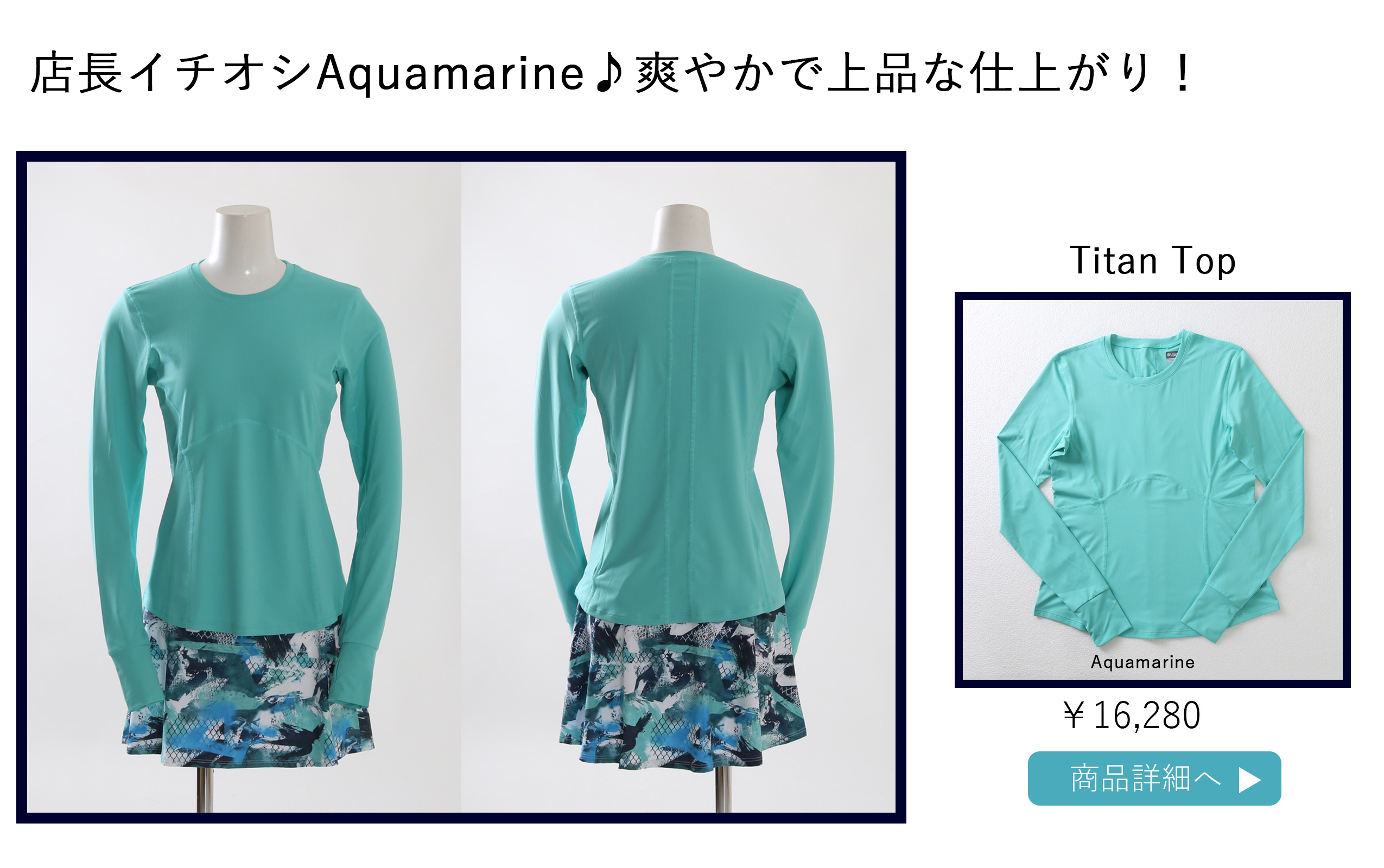 TitanTopAquamarine