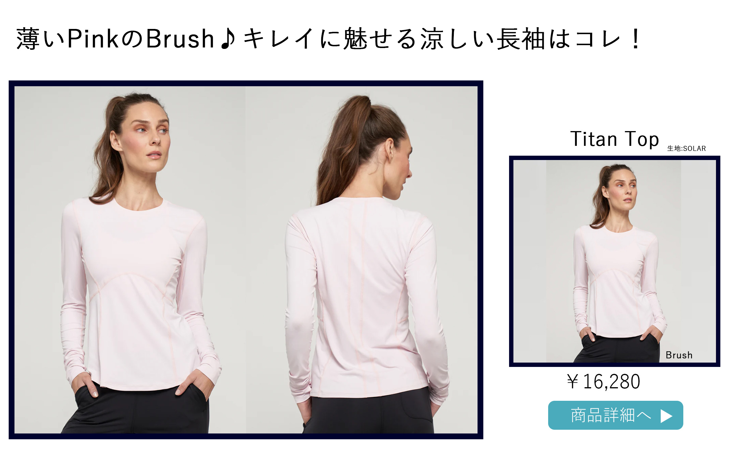 TitanTopBrush