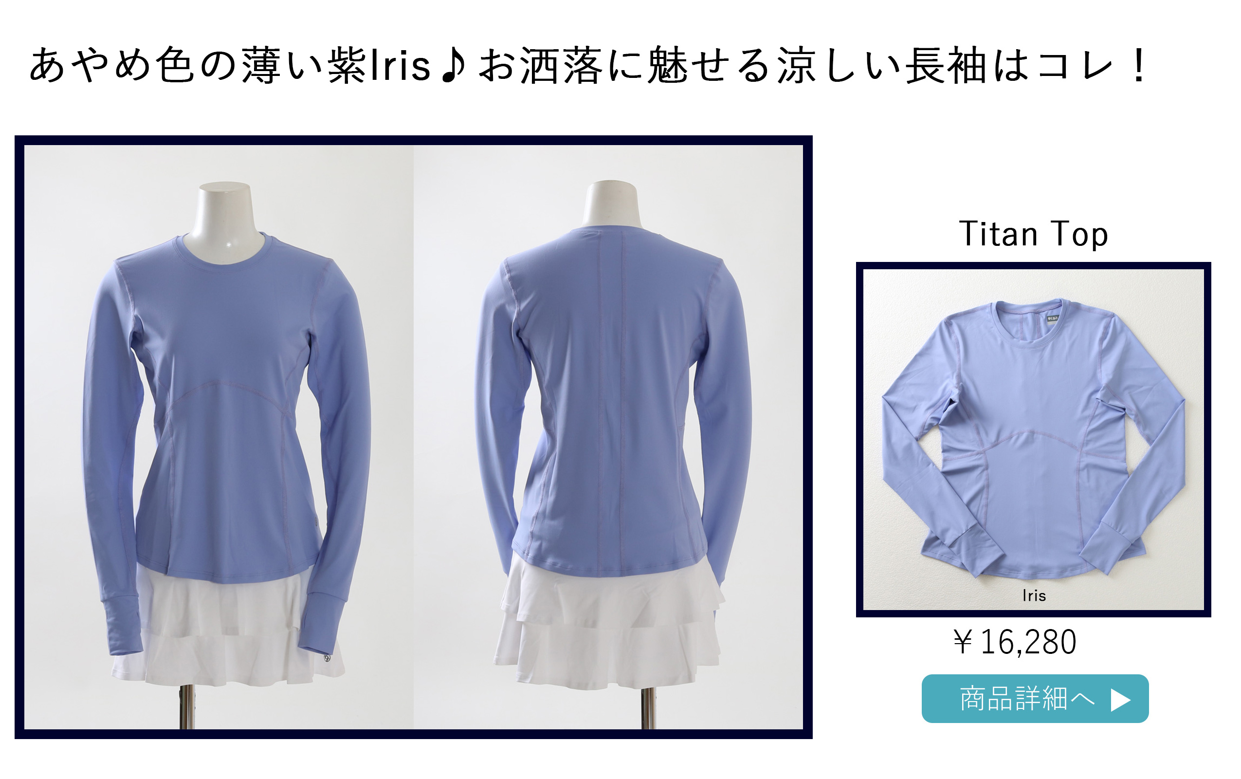 TitanTopIris