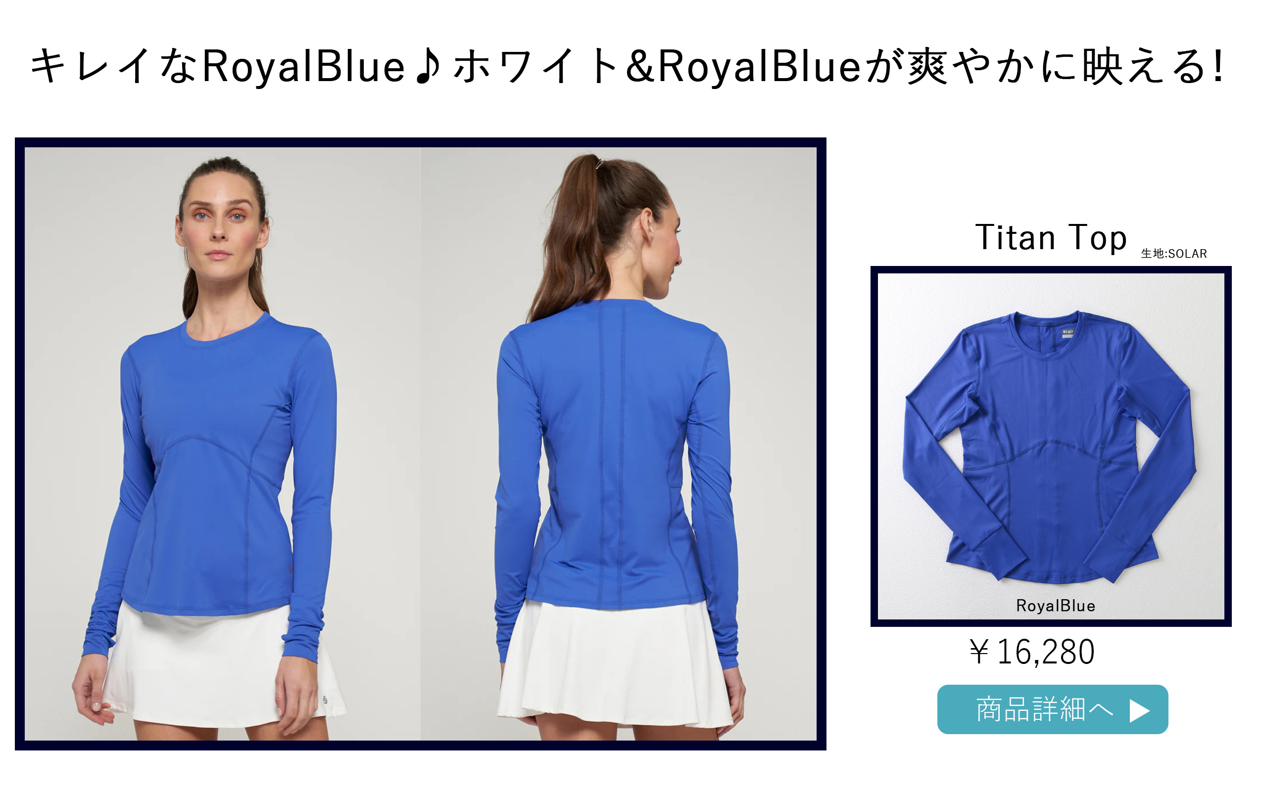 TitanTopRoyalBlue
